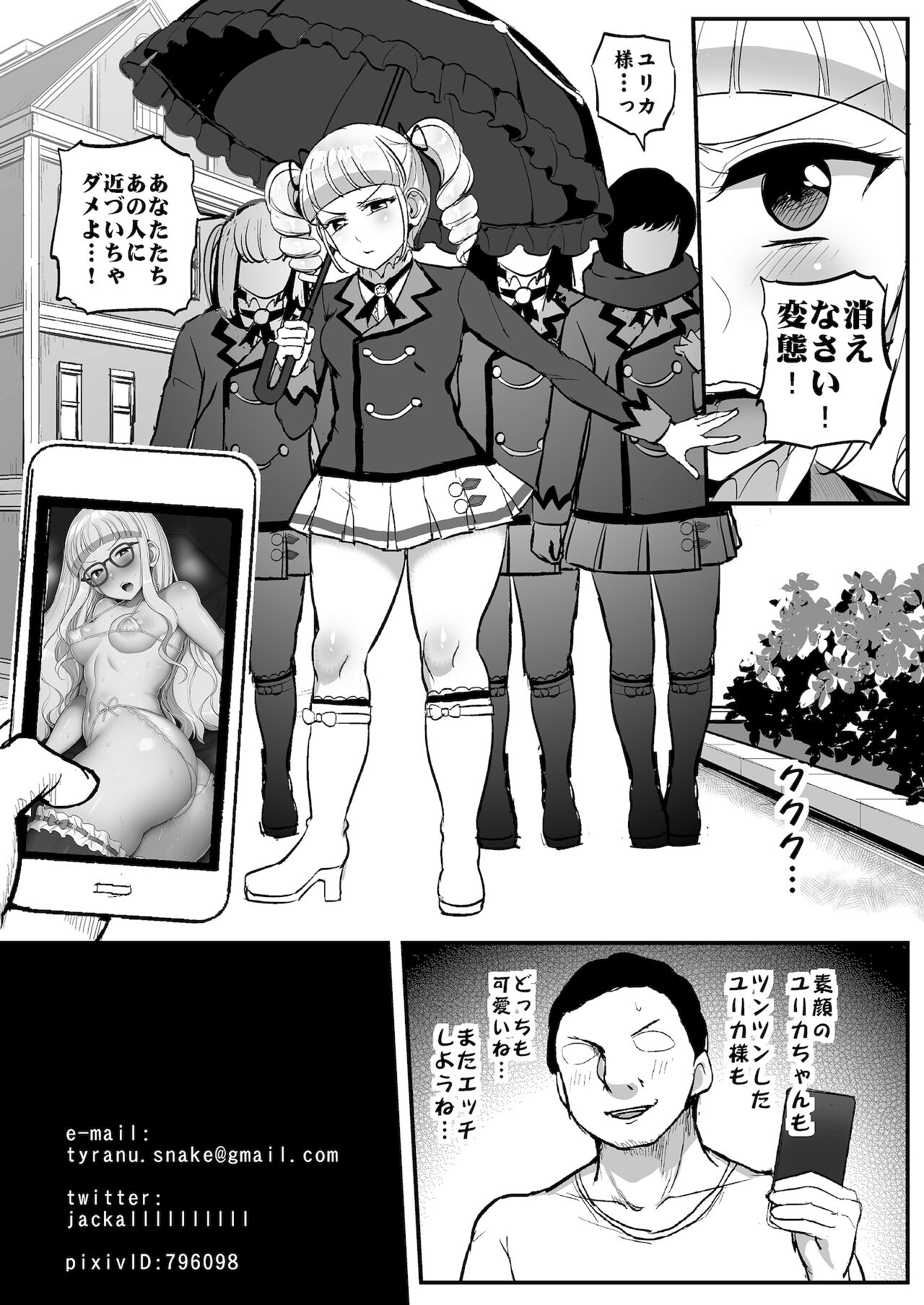 Saimin Katsudou! Toudou Yurika Hen - Page 21
