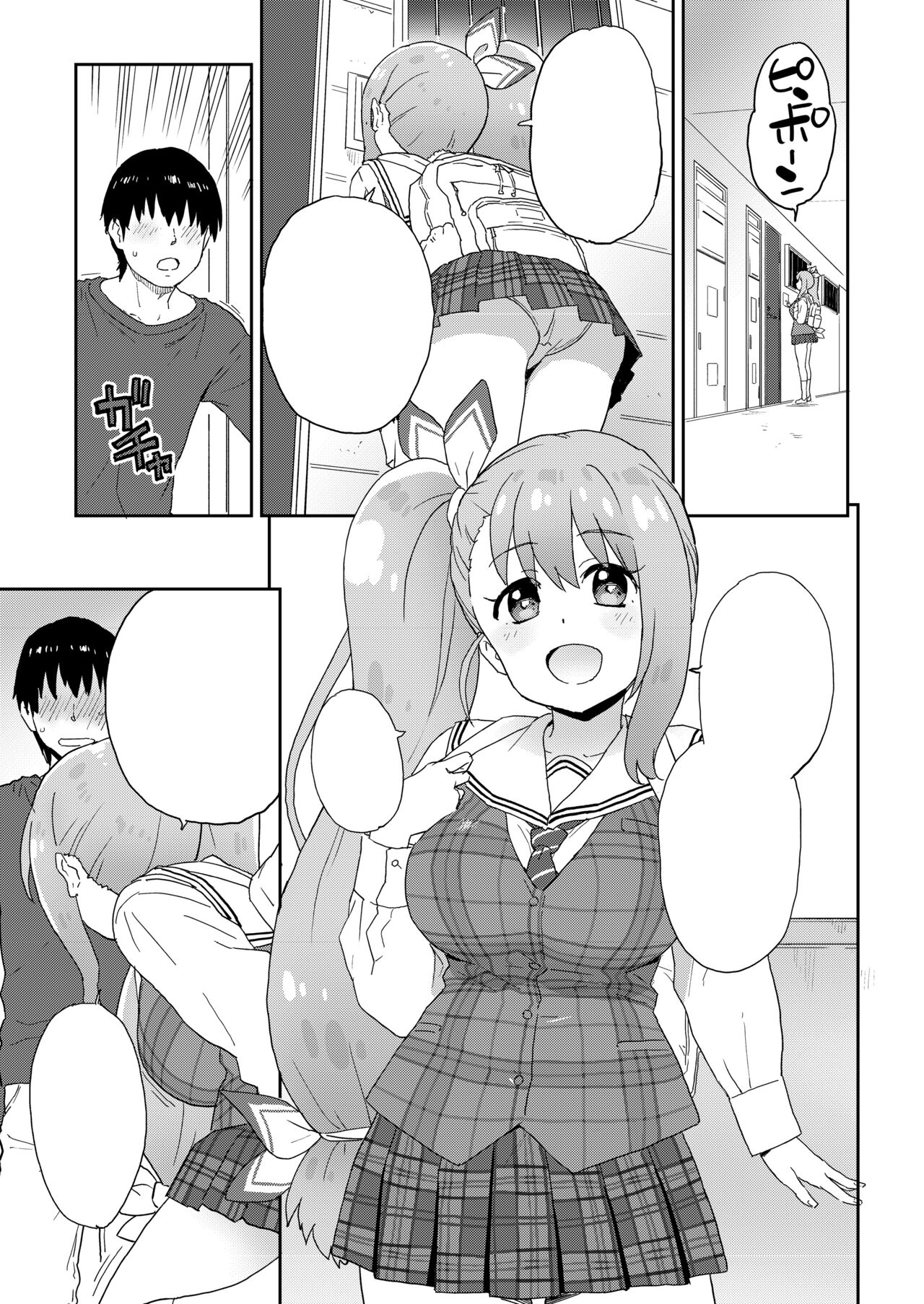 現役JK癒々花さんは搾精上手♪ - Page 34
