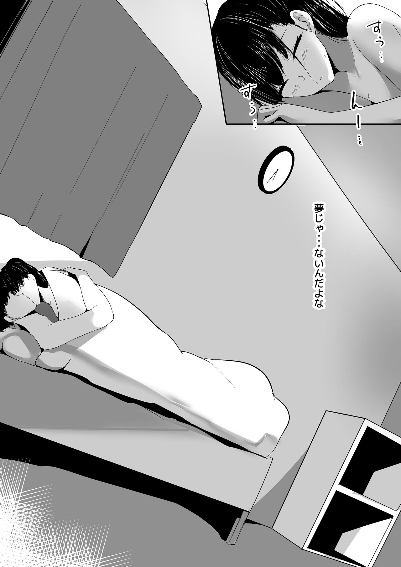 Ponite senpai no himitsu - Page 47