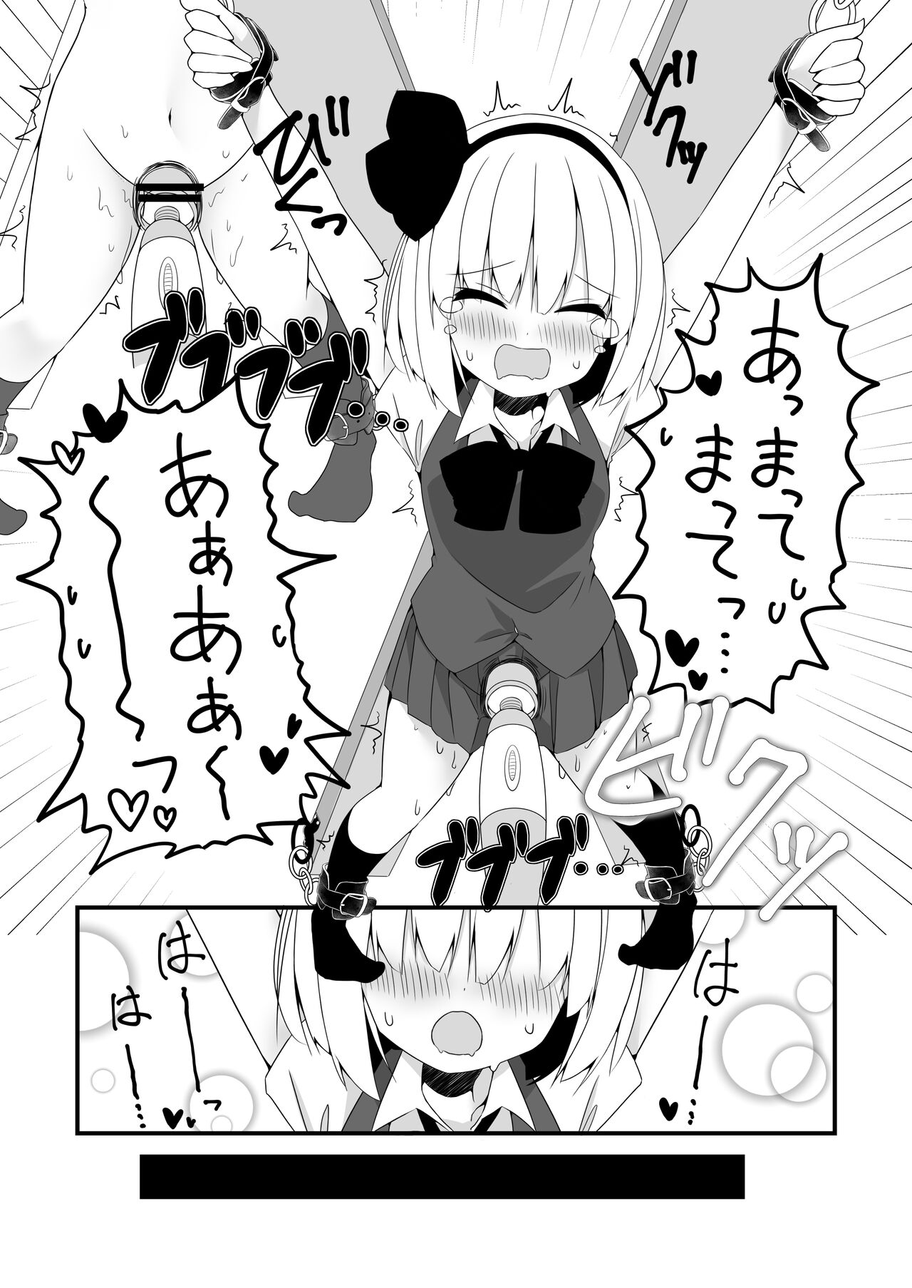 妖夢ちゃんがアダルトグッズのレビューをする話〈拘束編〉 - Page 16