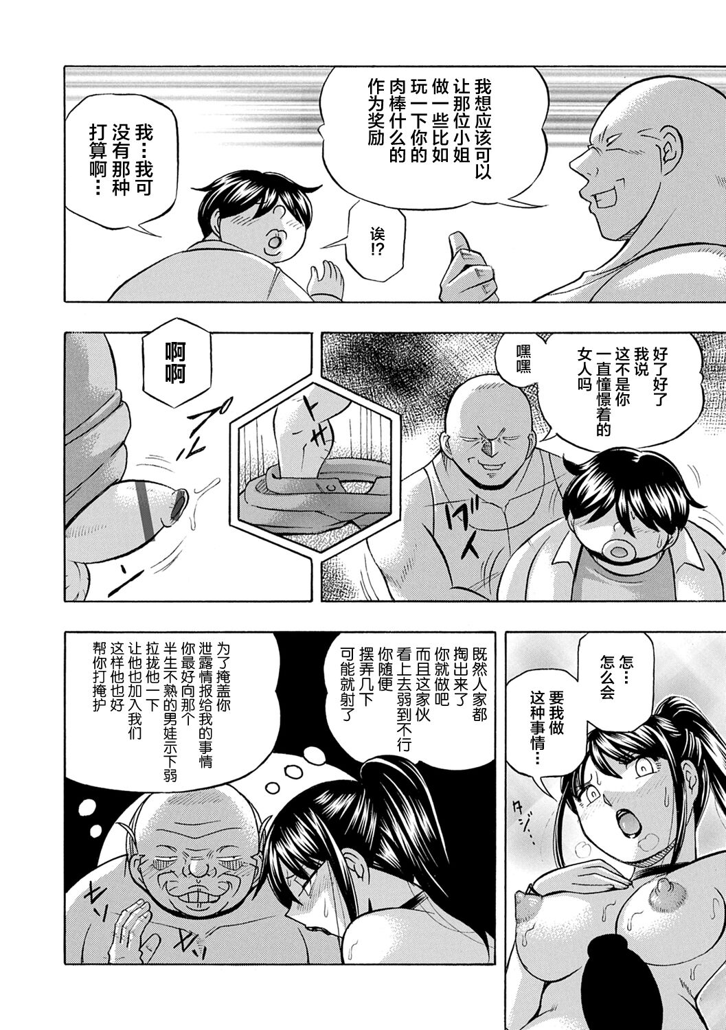 Joshidaisei Yuuka - Page 154