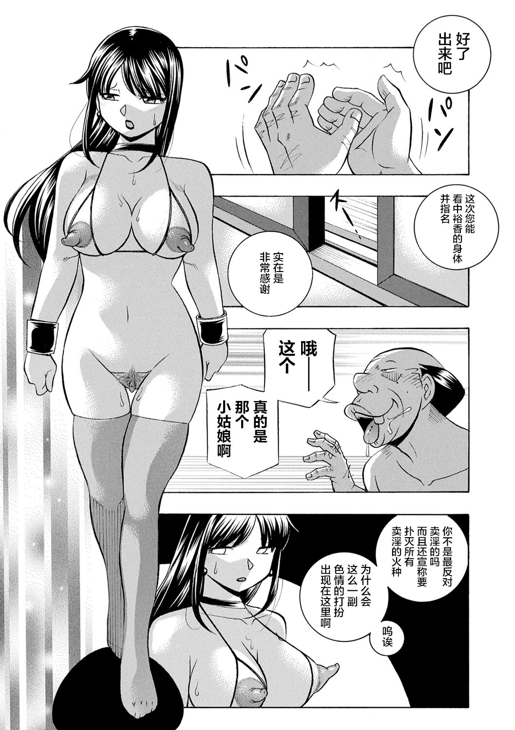 Joshidaisei Yuuka - Page 177
