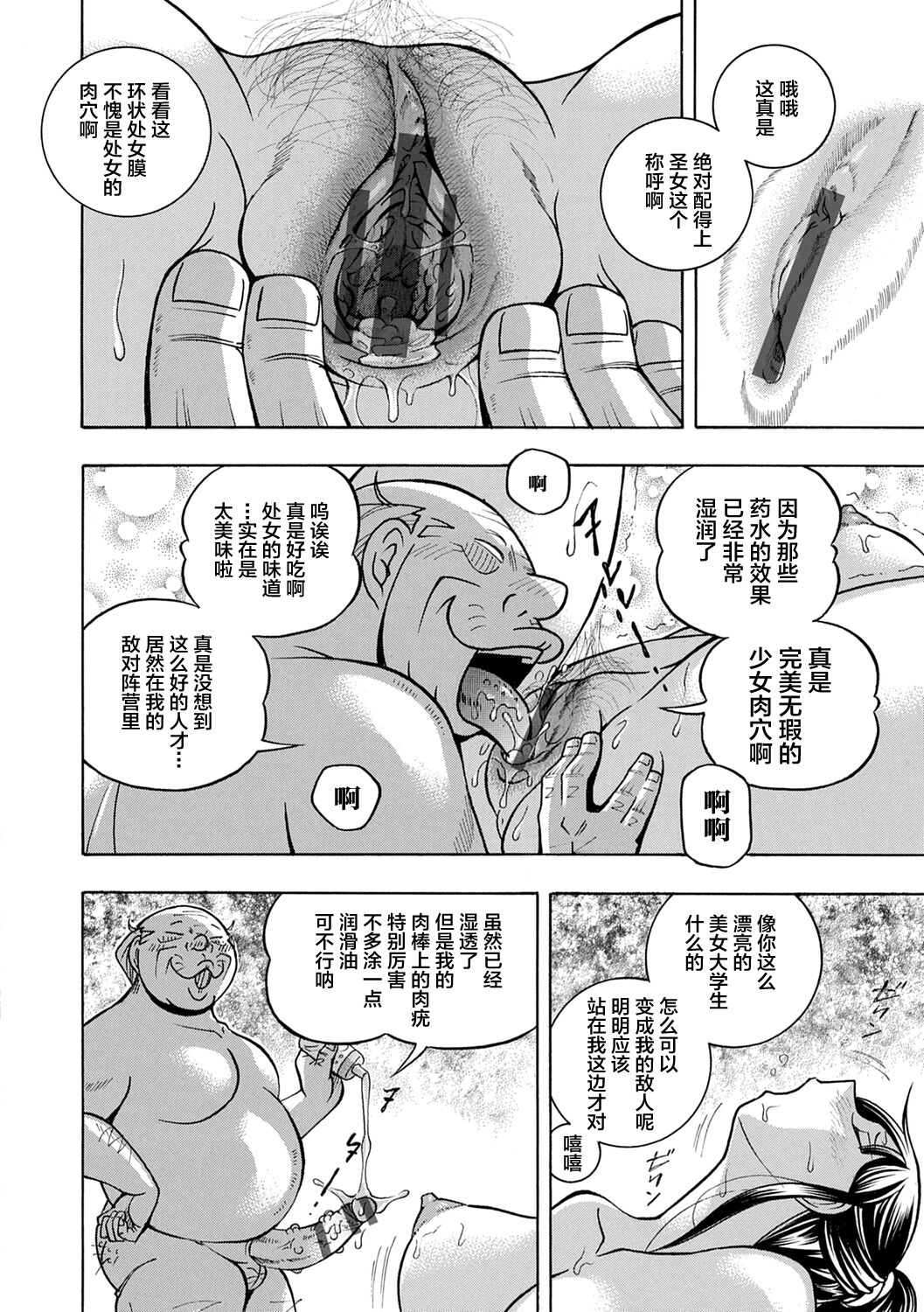Joshidaisei Yuuka - Page 30