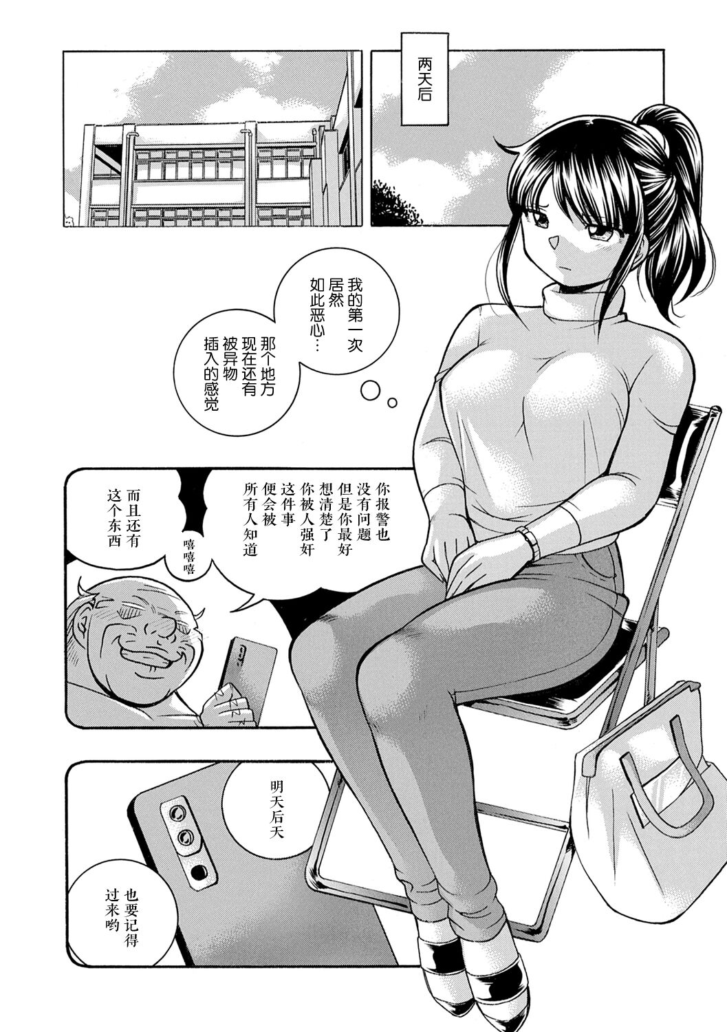 Joshidaisei Yuuka - Page 44