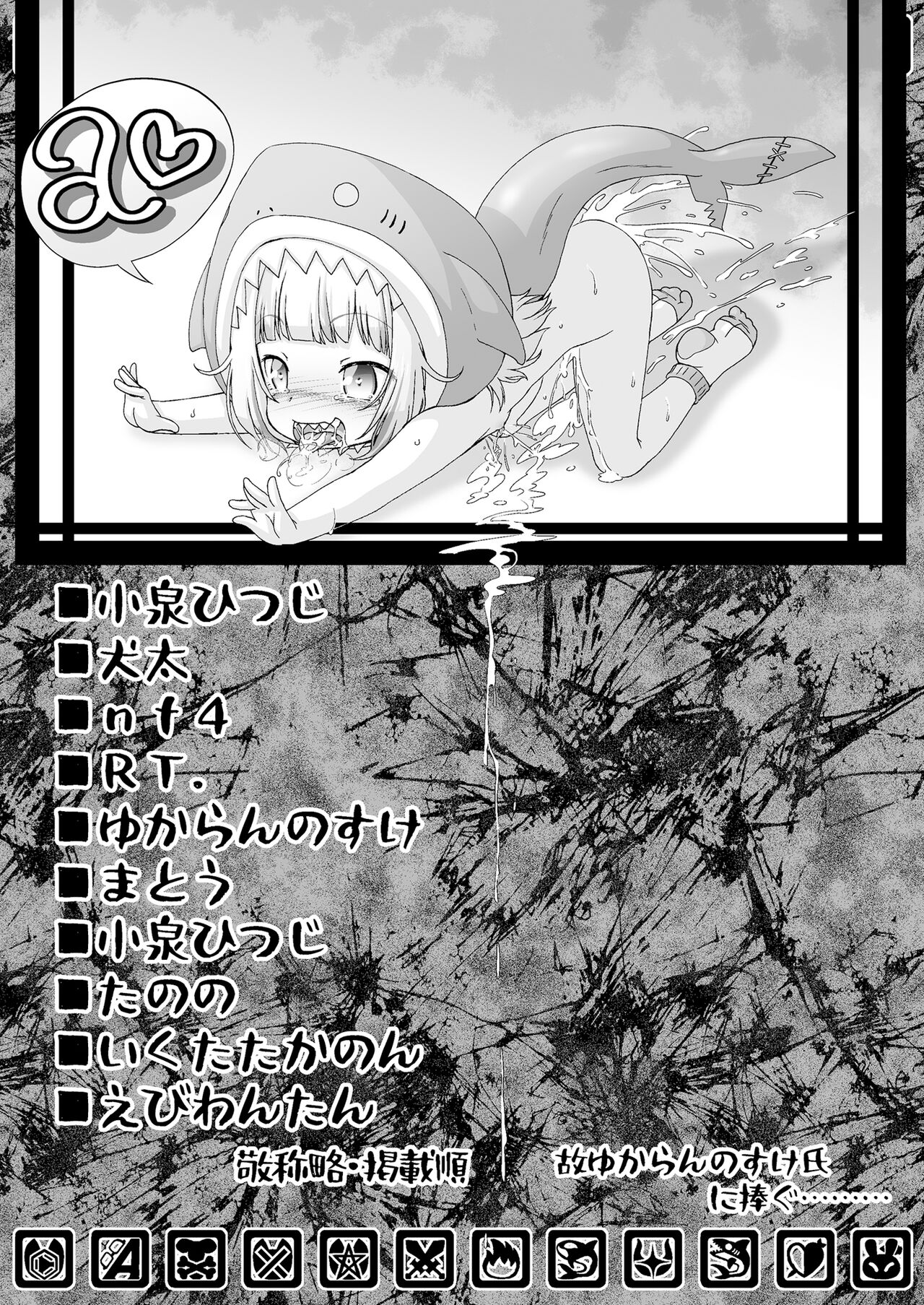 Senchou mo Same-chan mo Minna Horny Hornylet Echiechi Live - Page 37