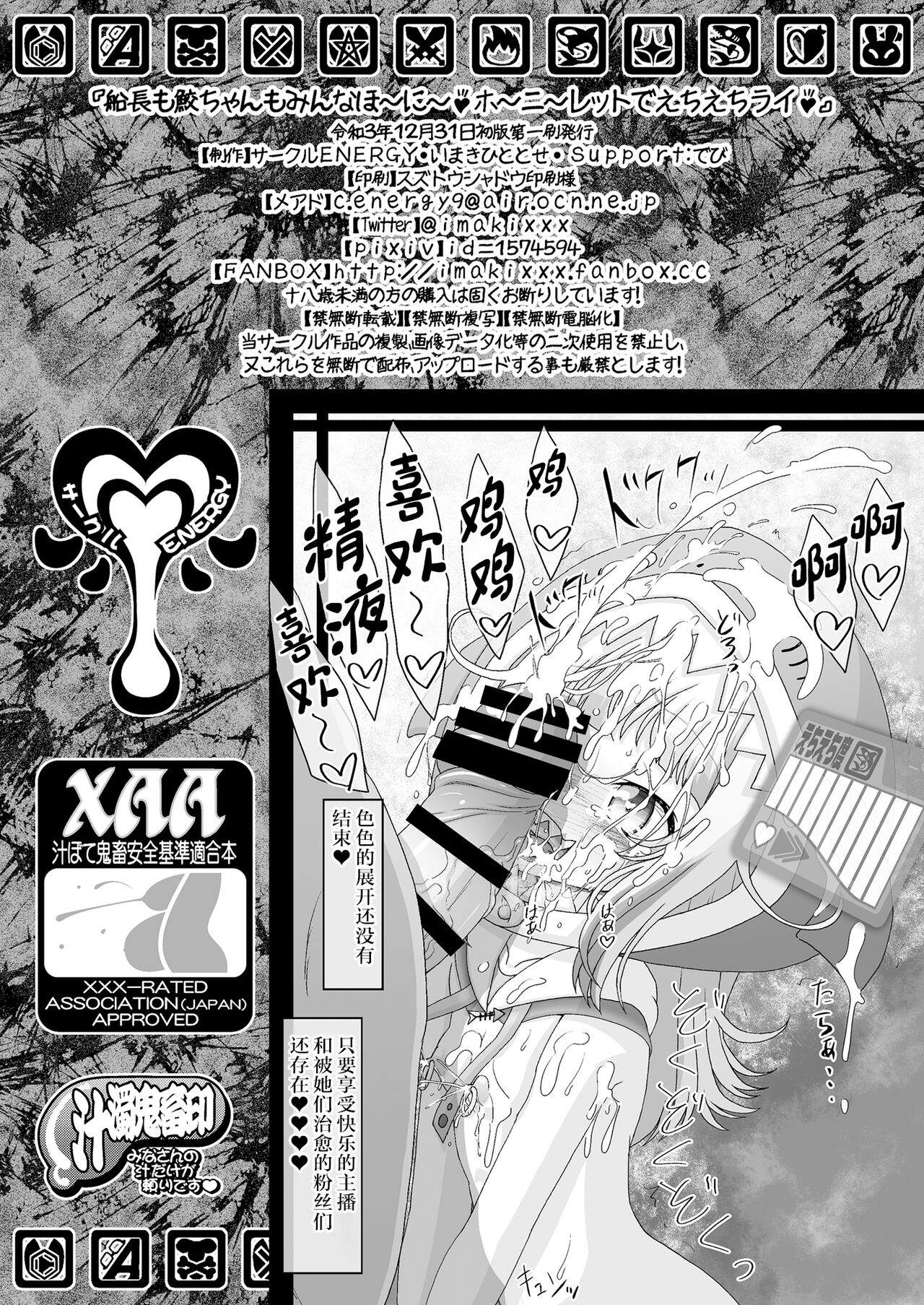 Senchou mo Same-chan mo Minna Horny Hornylet Echiechi Live - Page 42
