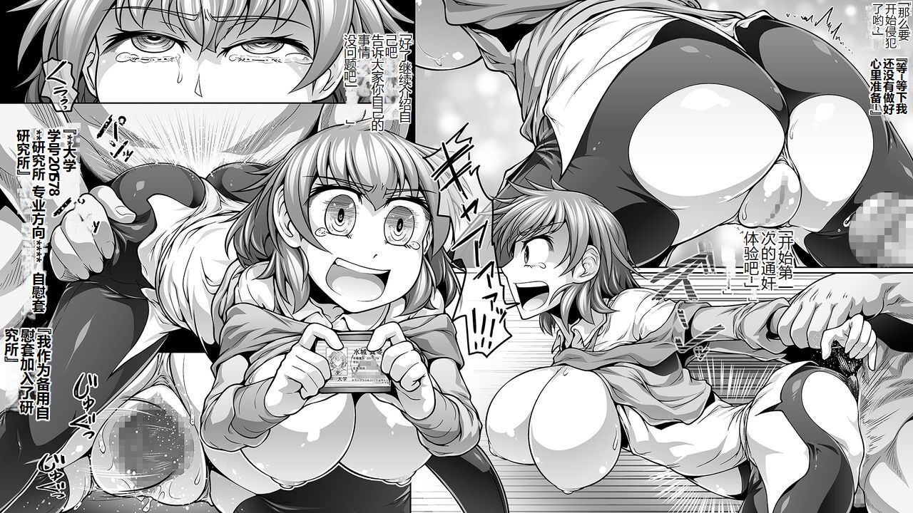 Jiiyou Tsuma AV Netorase Hen - Page 11