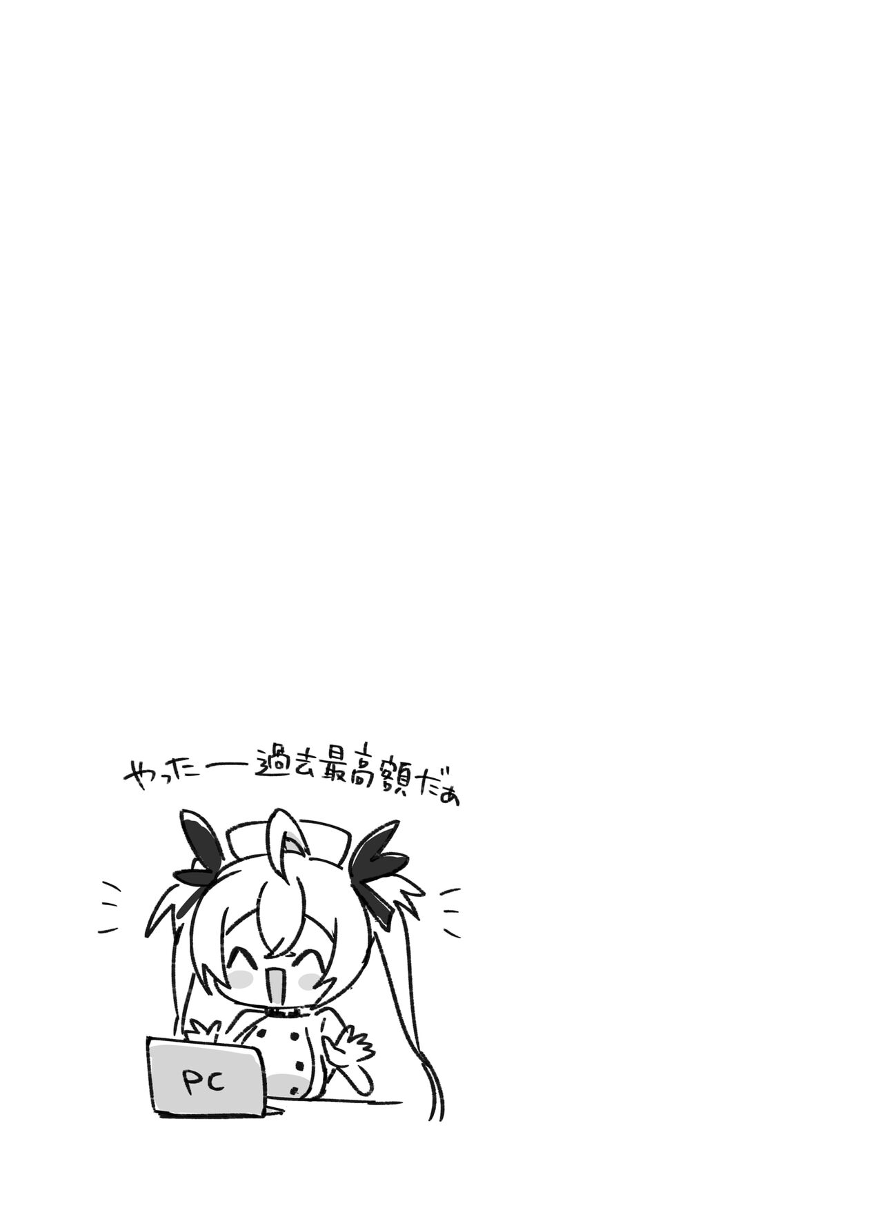 Twinte-chan no Oshigoto - Page 17