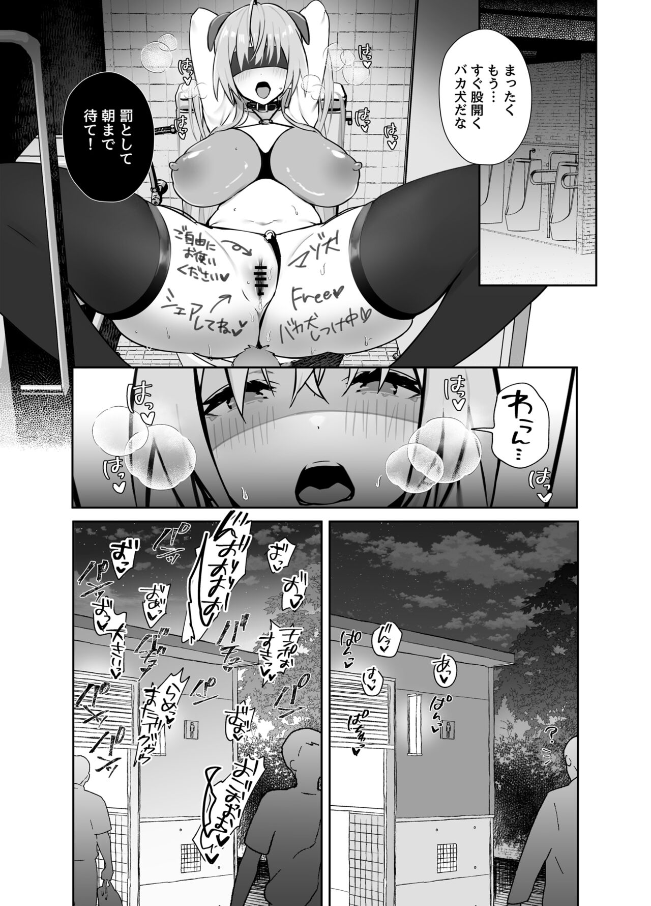 Twinte-chan no Oshigoto - Page 20