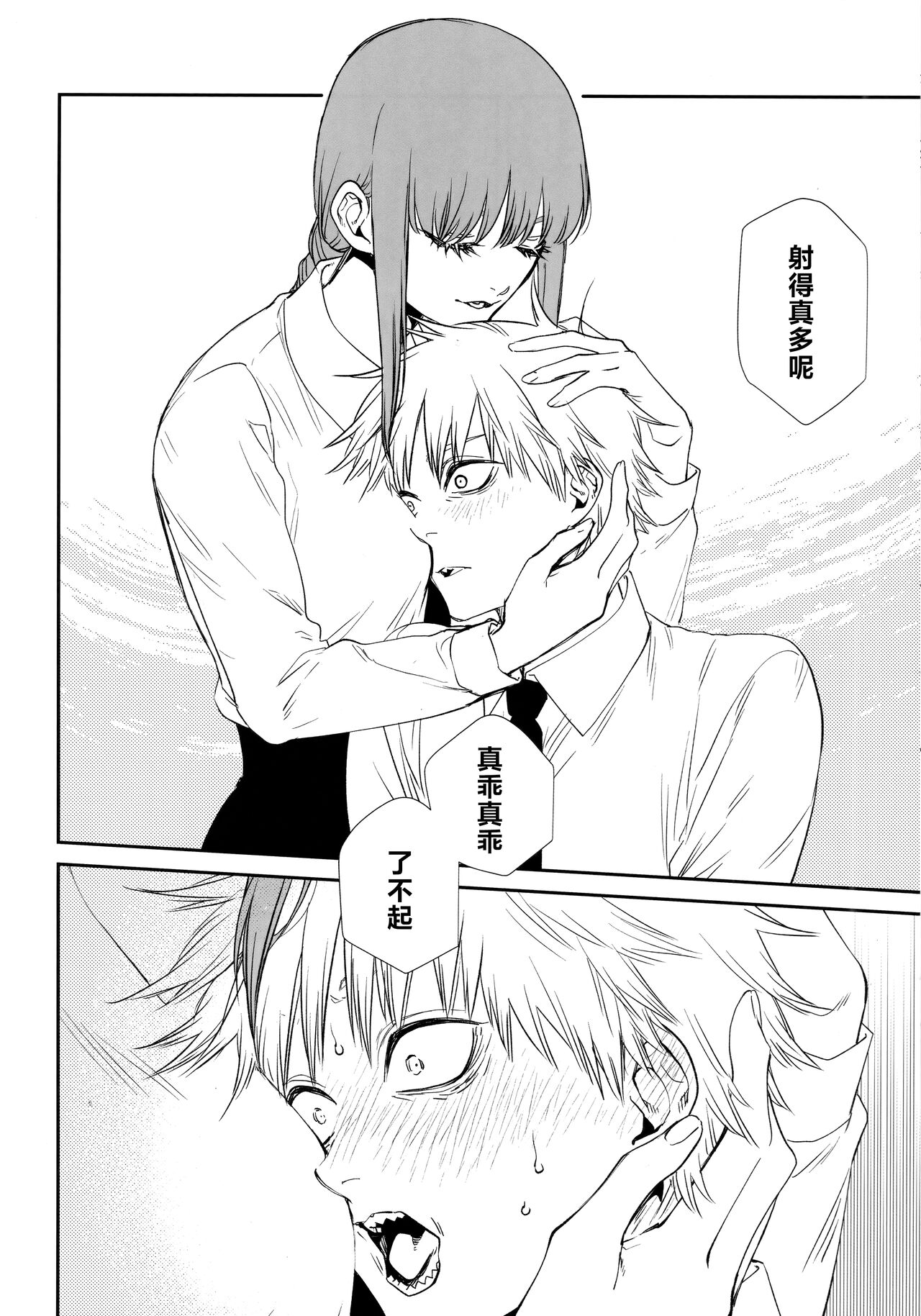 Gohoubi wa Okuchi de | 深我蜜口赐你嘉赏 - Page 15