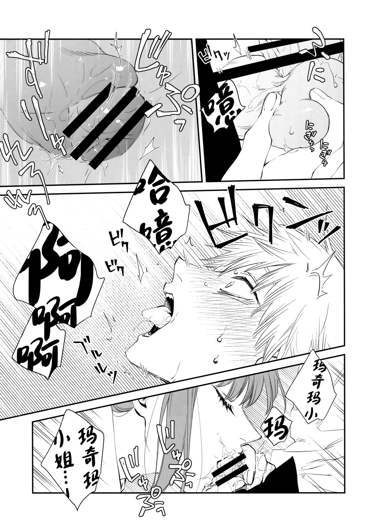 Gohoubi wa Okuchi de | 深我蜜口赐你嘉赏 - Page 22