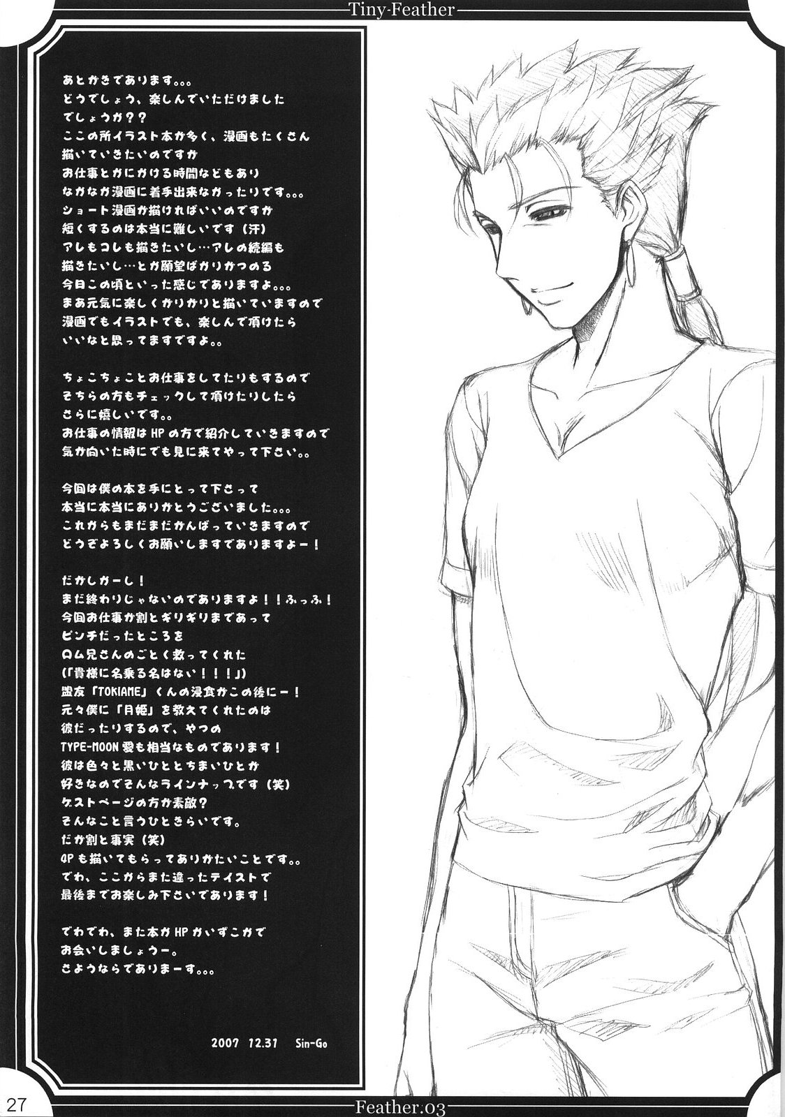 Feather.03 - Page 26