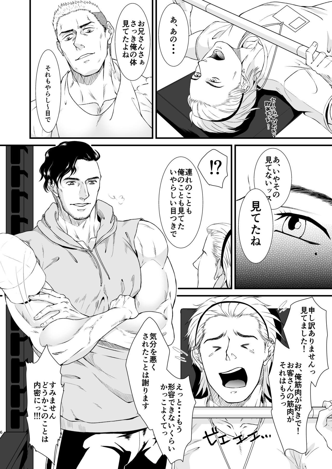Preview page 6