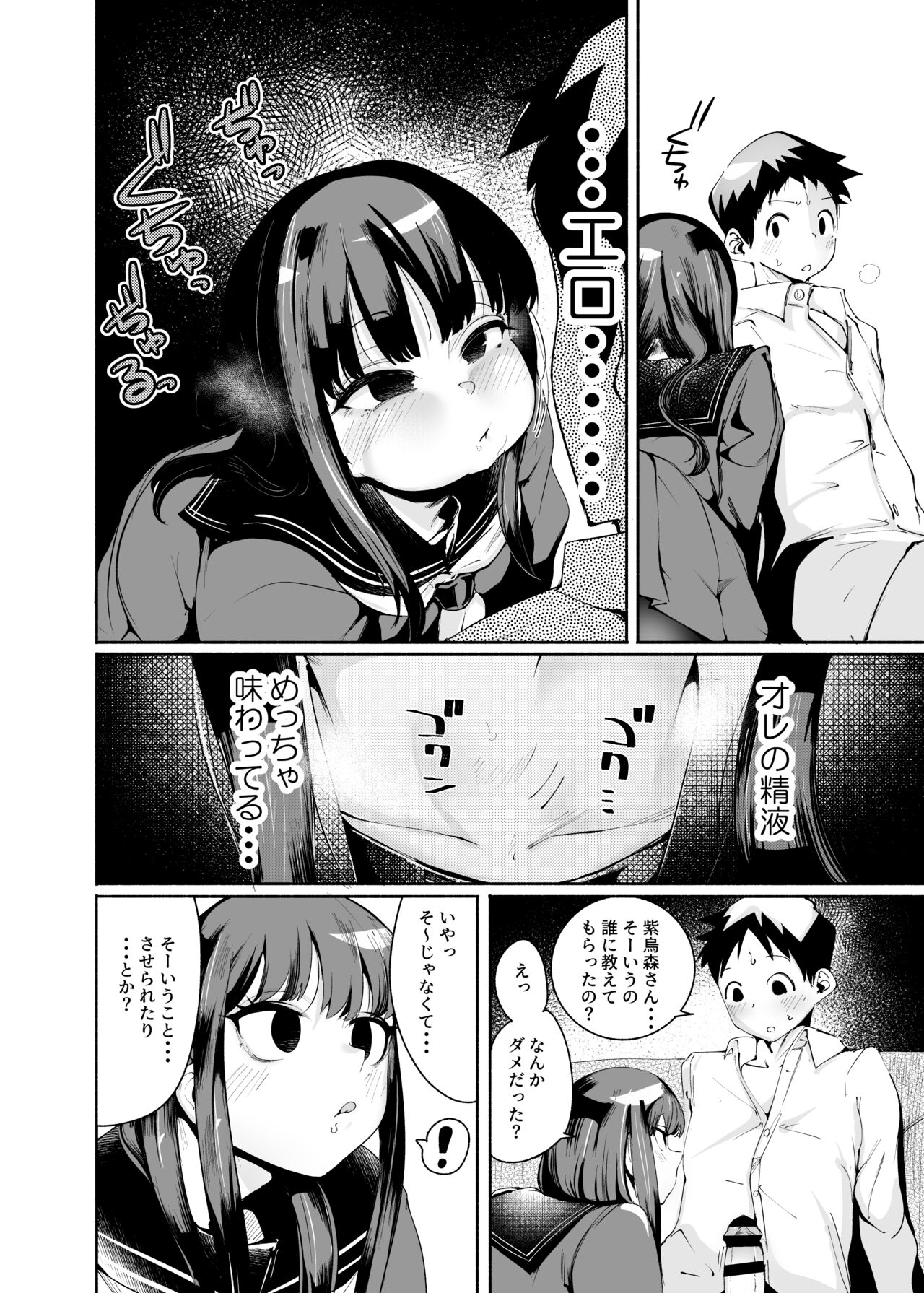 Tenkousei-kun - Page 12