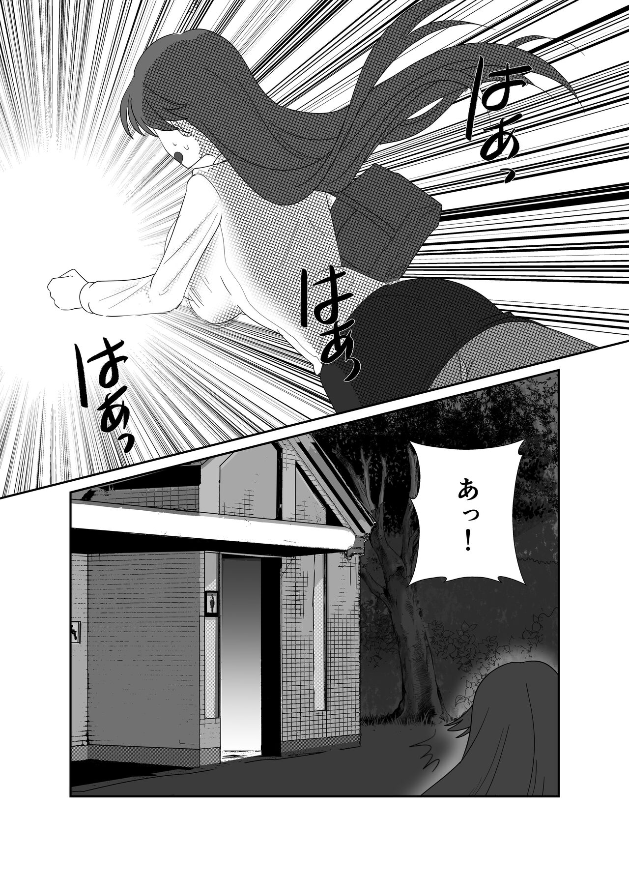 Aishō wa hōmuresu ga uedeshita。 - Page 14