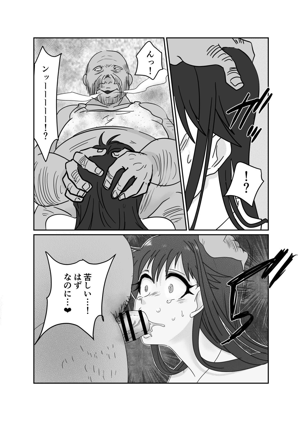 Aishō wa hōmuresu ga uedeshita。 - Page 23