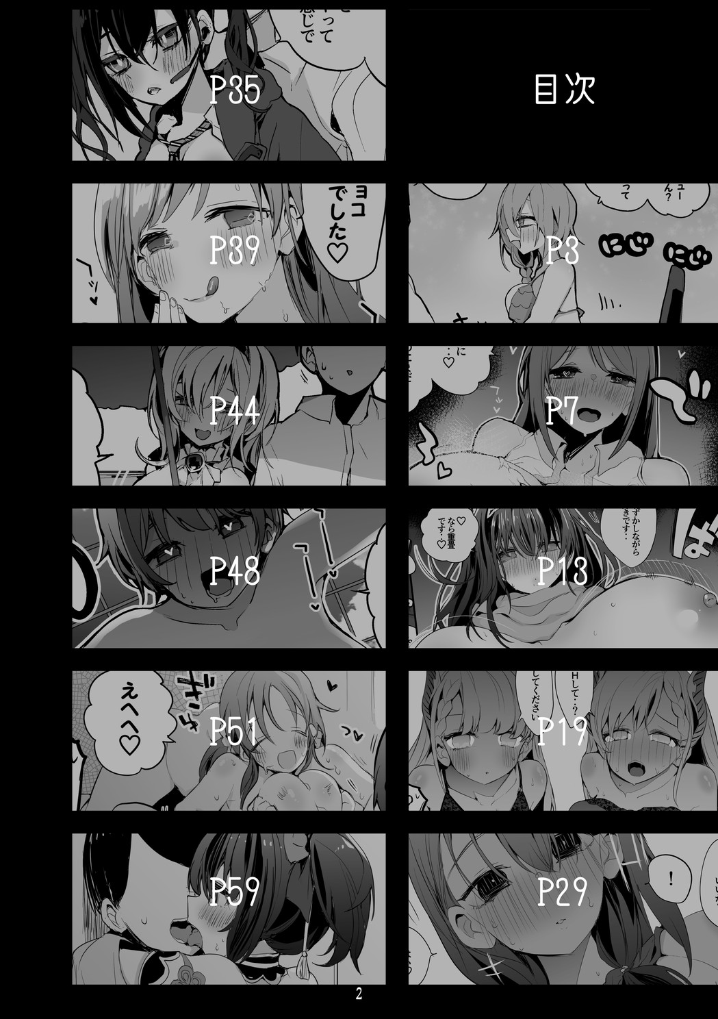 Dere x Ero x Matome Hon 2 - Page 3