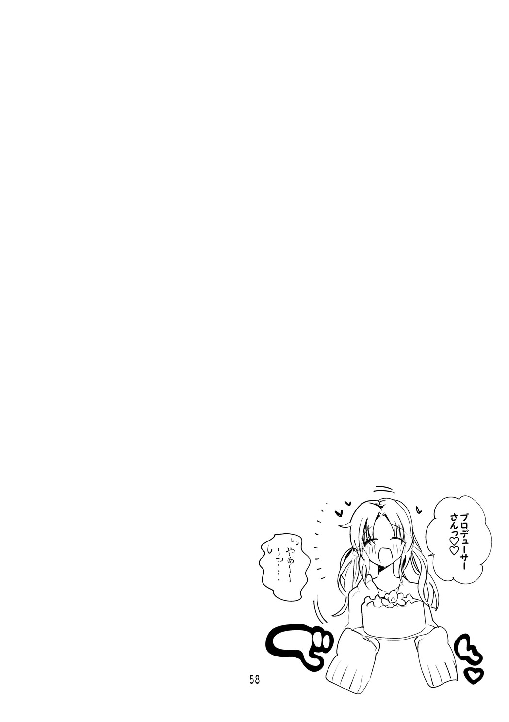 Dere x Ero x Matome Hon 2 - Page 59
