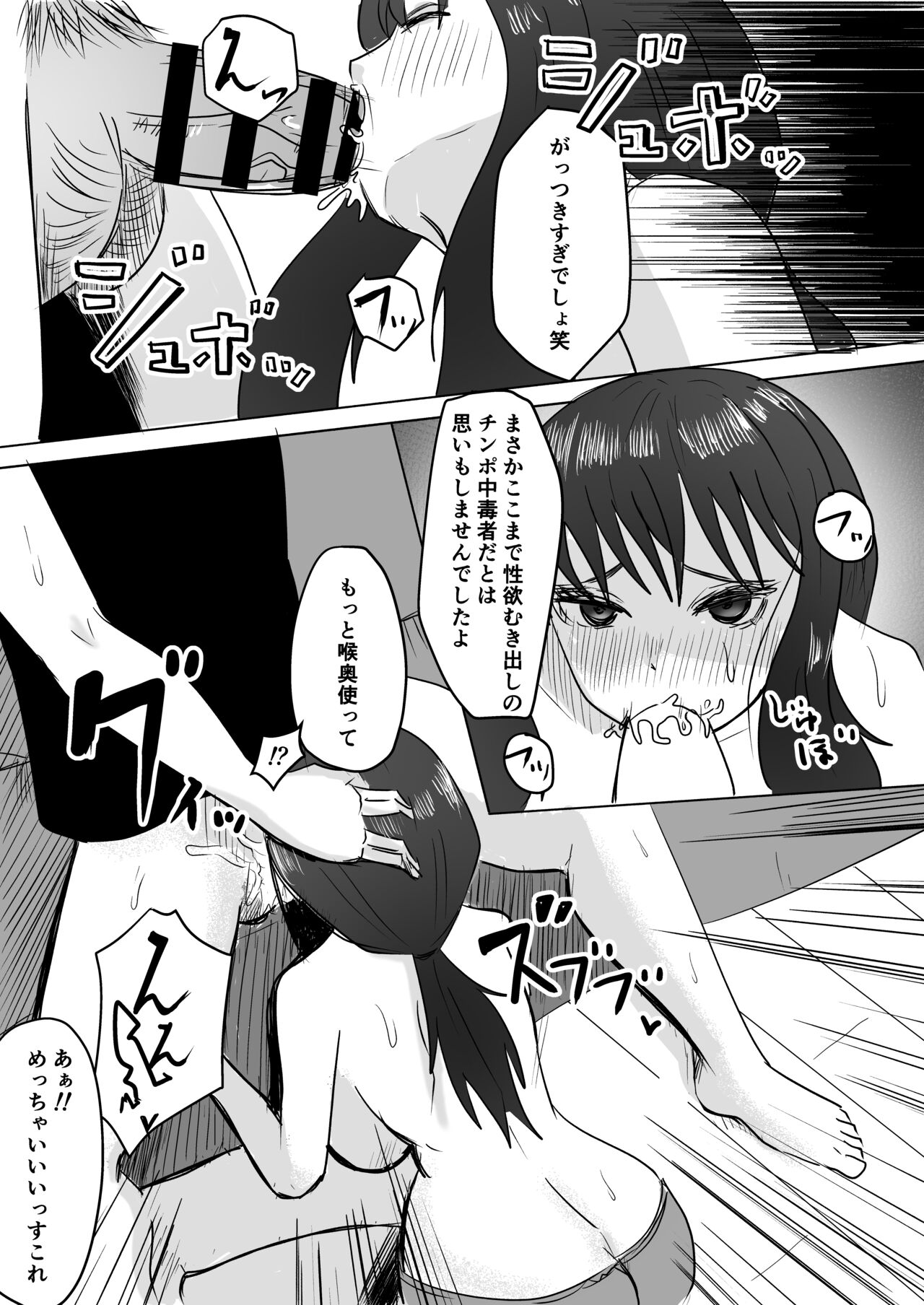 Tomodachi no Haha ga Hatsujou Chu - Page 31