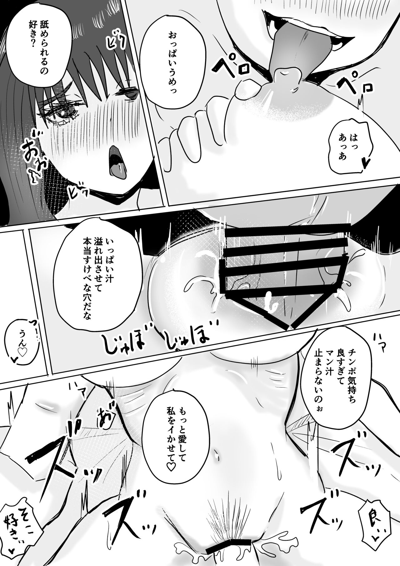 Tomodachi no Haha ga Hatsujou Chu - Page 51