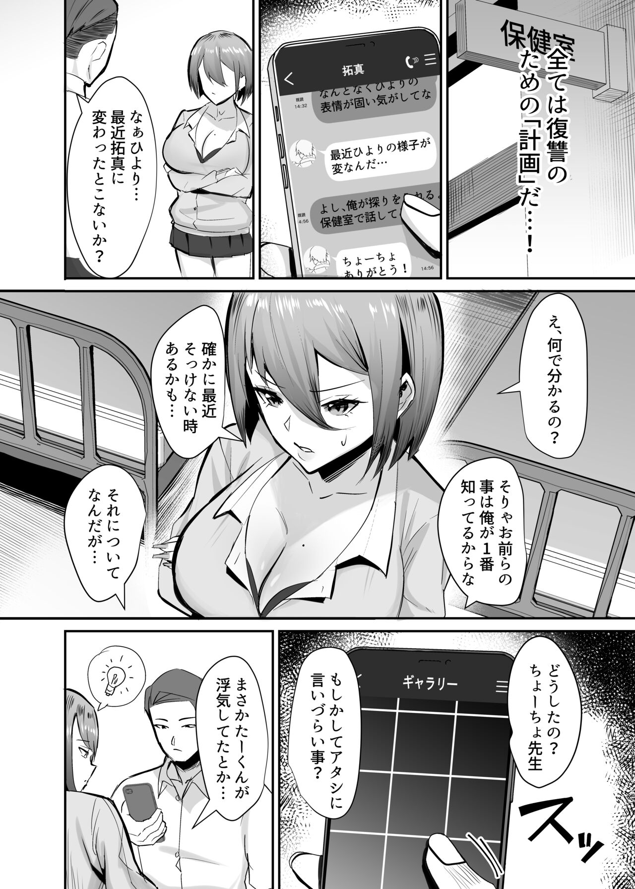 Fukushu NTR <Okaseri Kaeshi Tatsuri Kaeshi> - Page 13