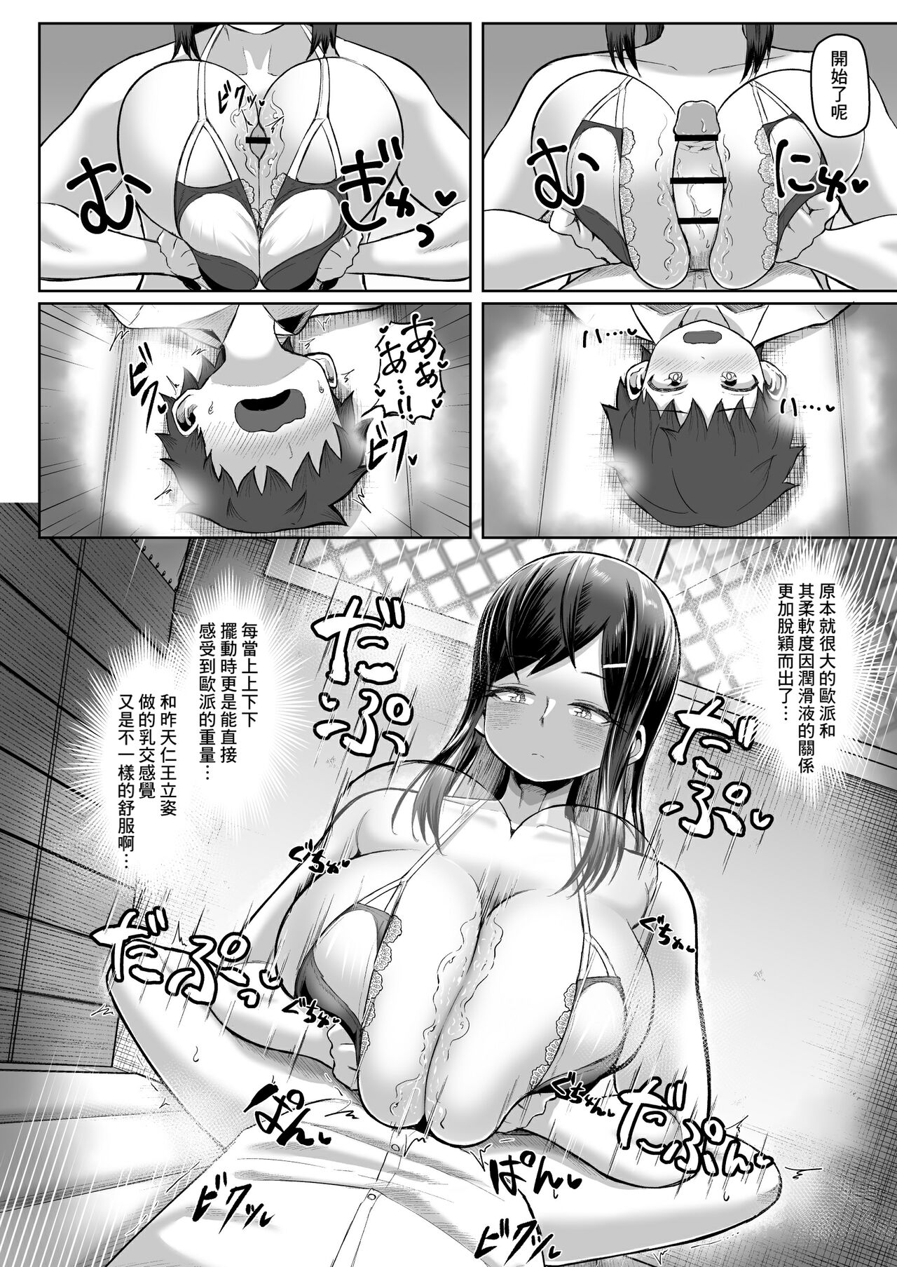 Naze ka Paizuri Shite Kureru Classmate - Page 19