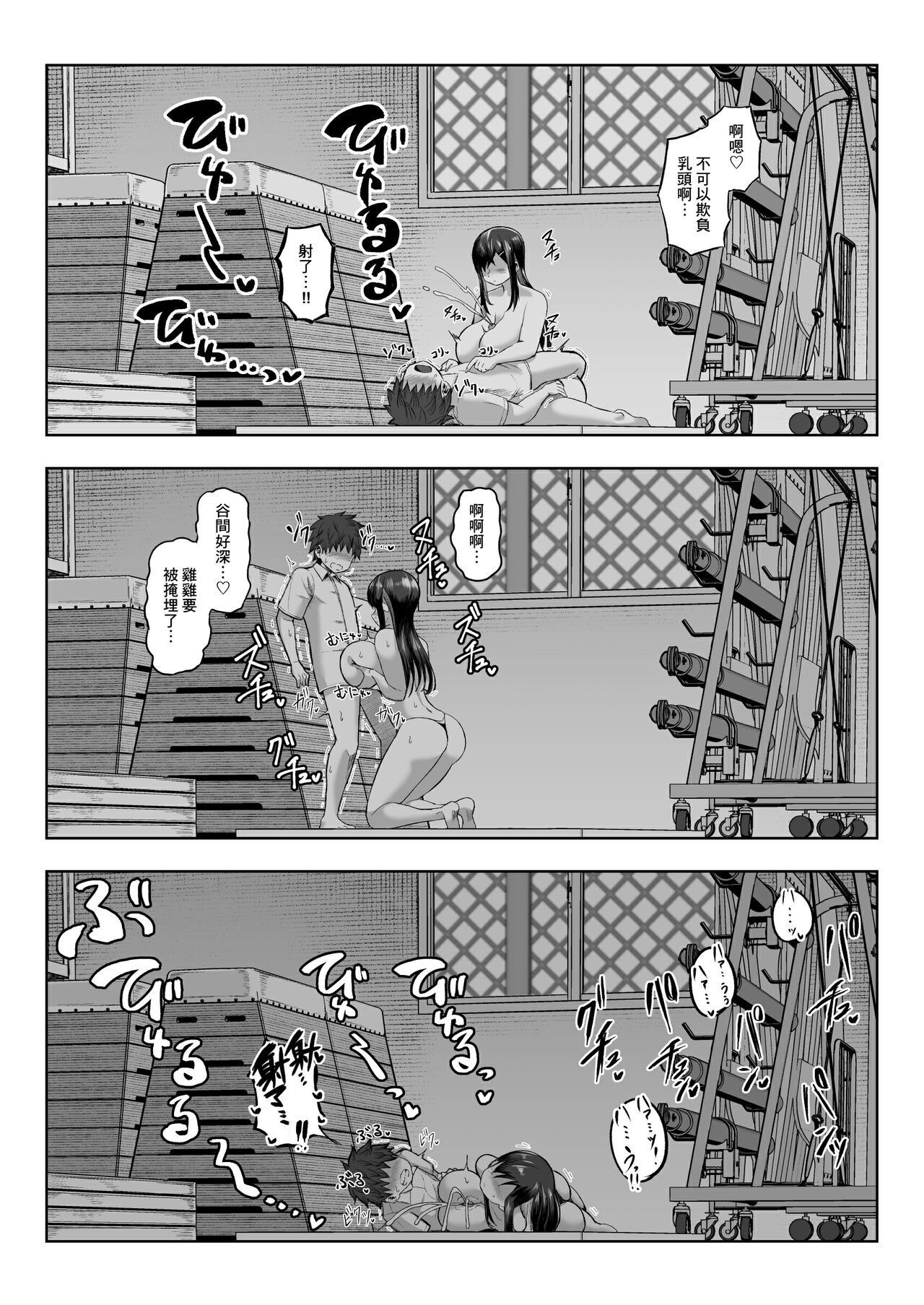 Naze ka Paizuri Shite Kureru Classmate - Page 28