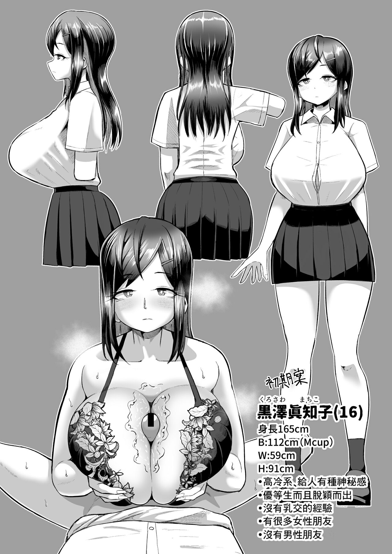 Naze ka Paizuri Shite Kureru Classmate - Page 35