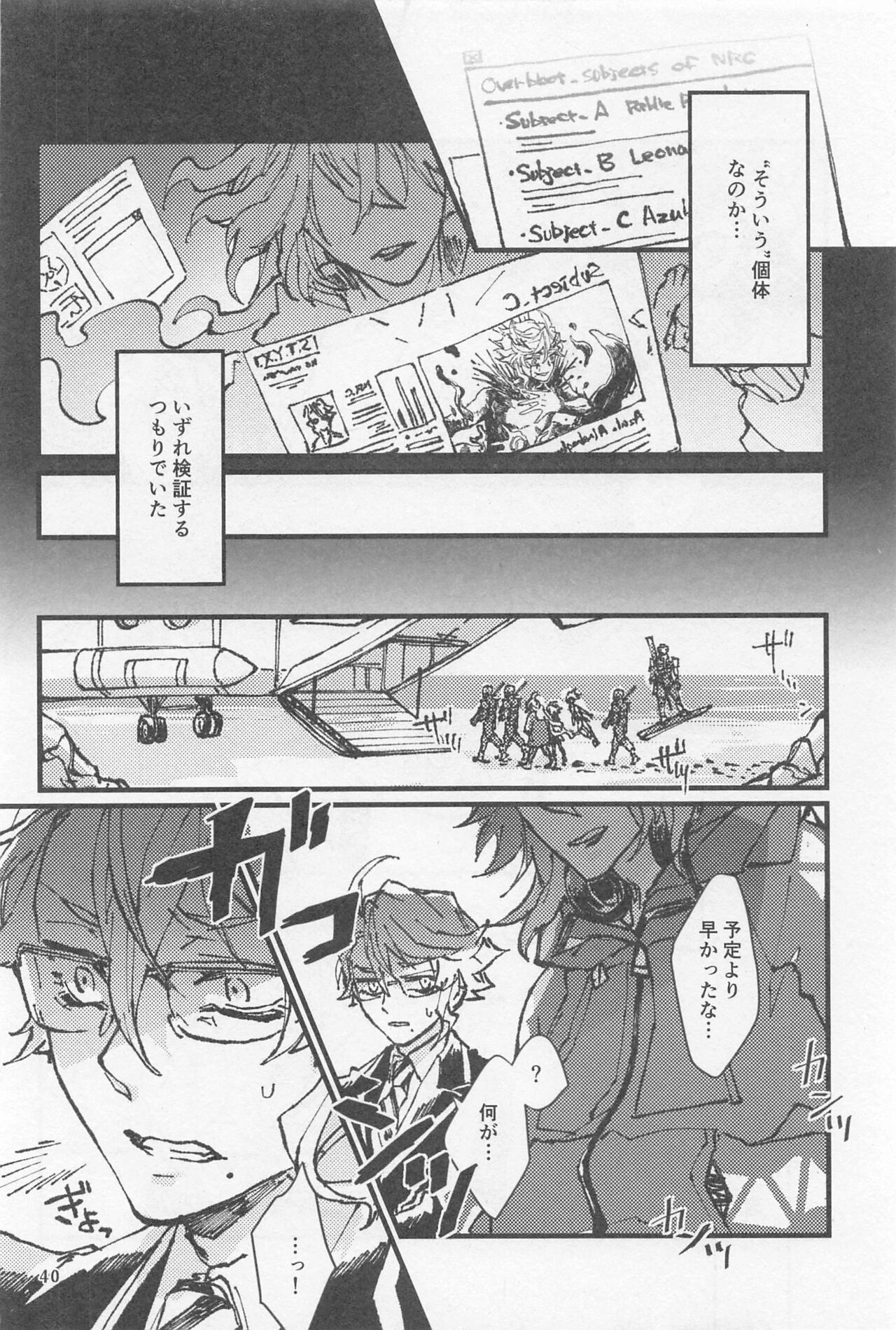 Shinsou  Yawa  #2 - Page 39