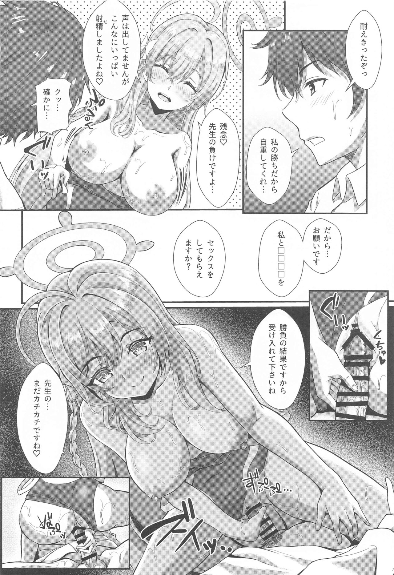 Sensei!! Yokubou ni □□ Sunao ni Shimasho - Page 9