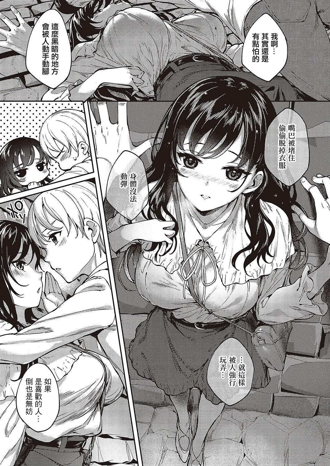 Meguri Dokoro Ch. 5 - Page 9