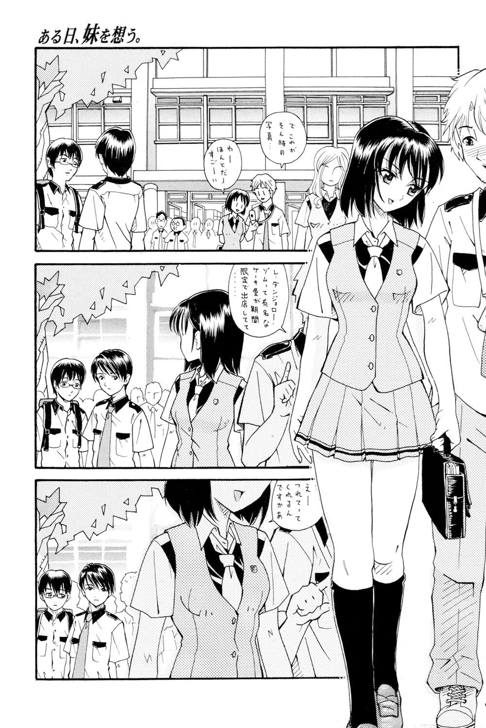 Onee-san datte Bousou Shitai - Page 144