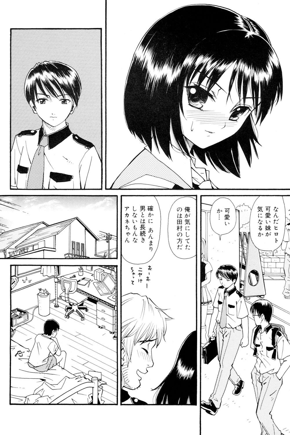 Onee-san datte Bousou Shitai - Page 145