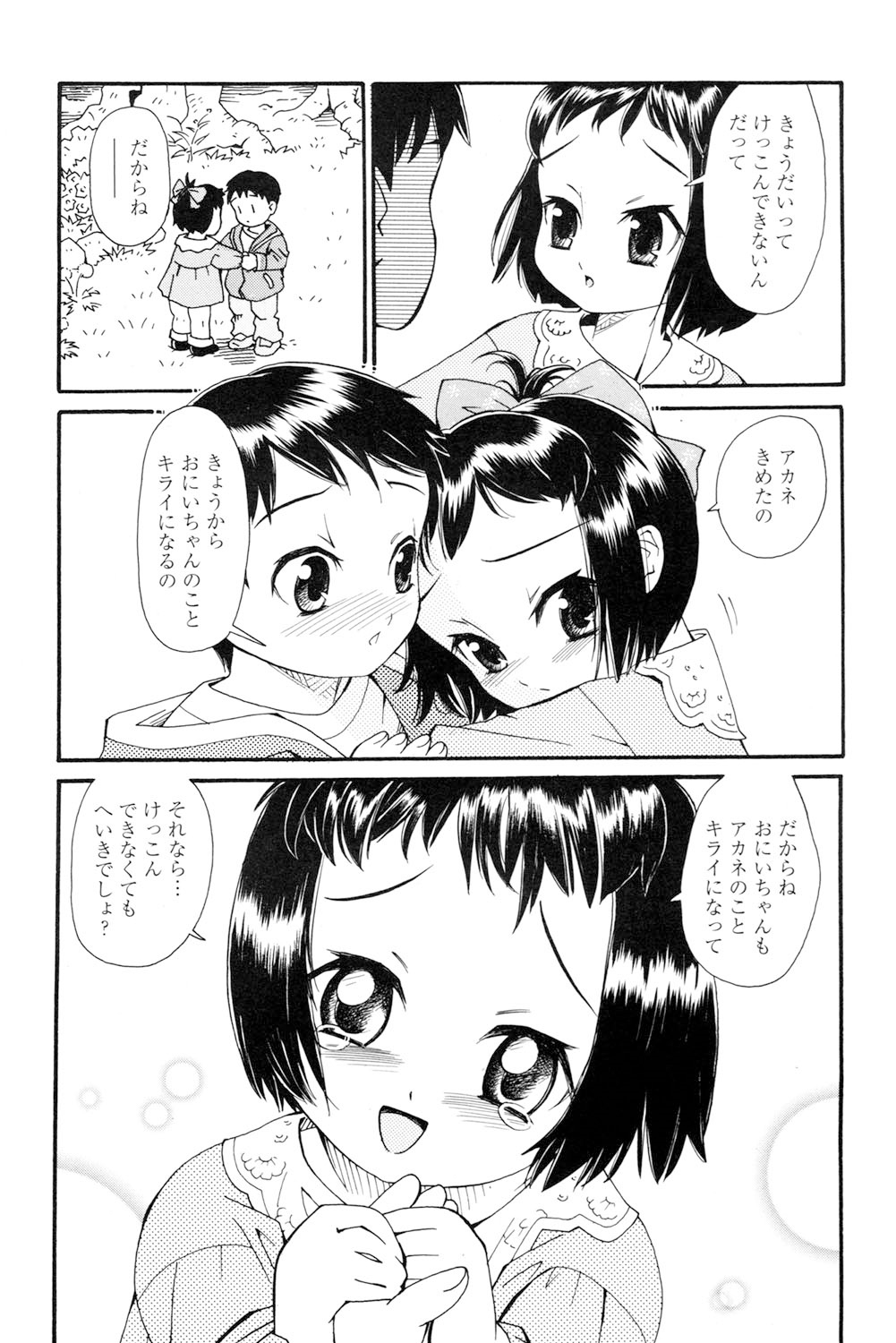 Onee-san datte Bousou Shitai - Page 149