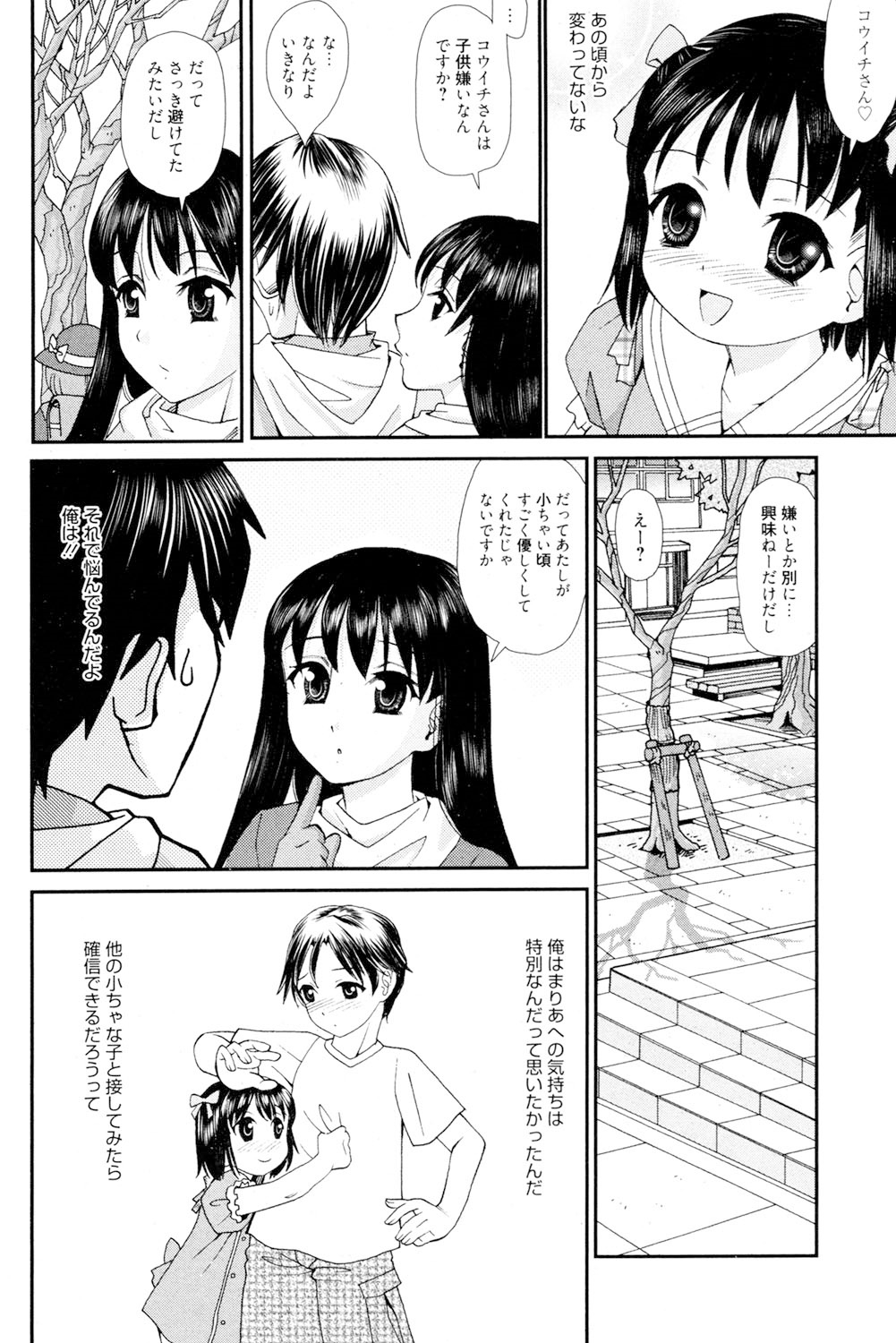 Onee-san datte Bousou Shitai - Page 165