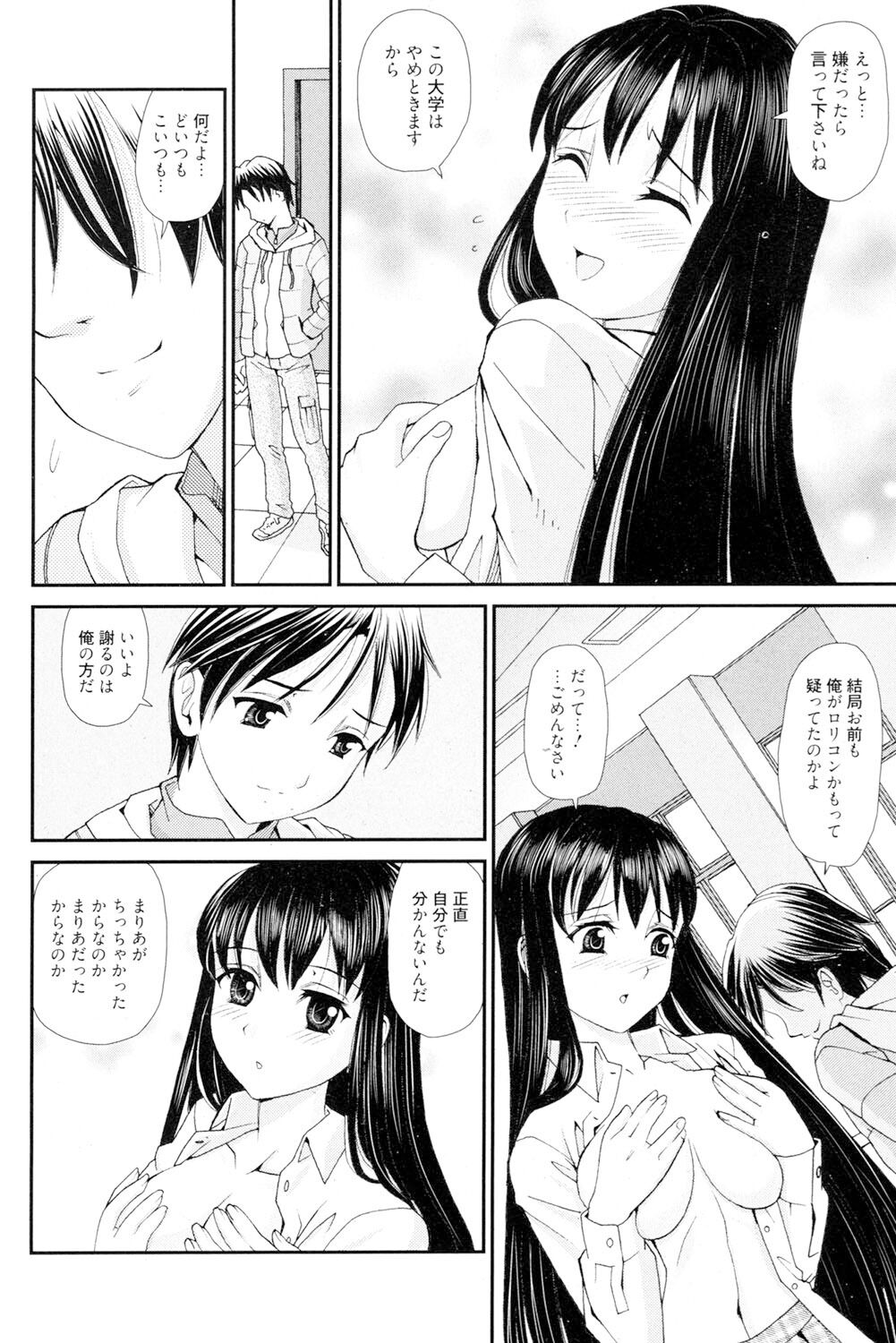 Onee-san datte Bousou Shitai - Page 169