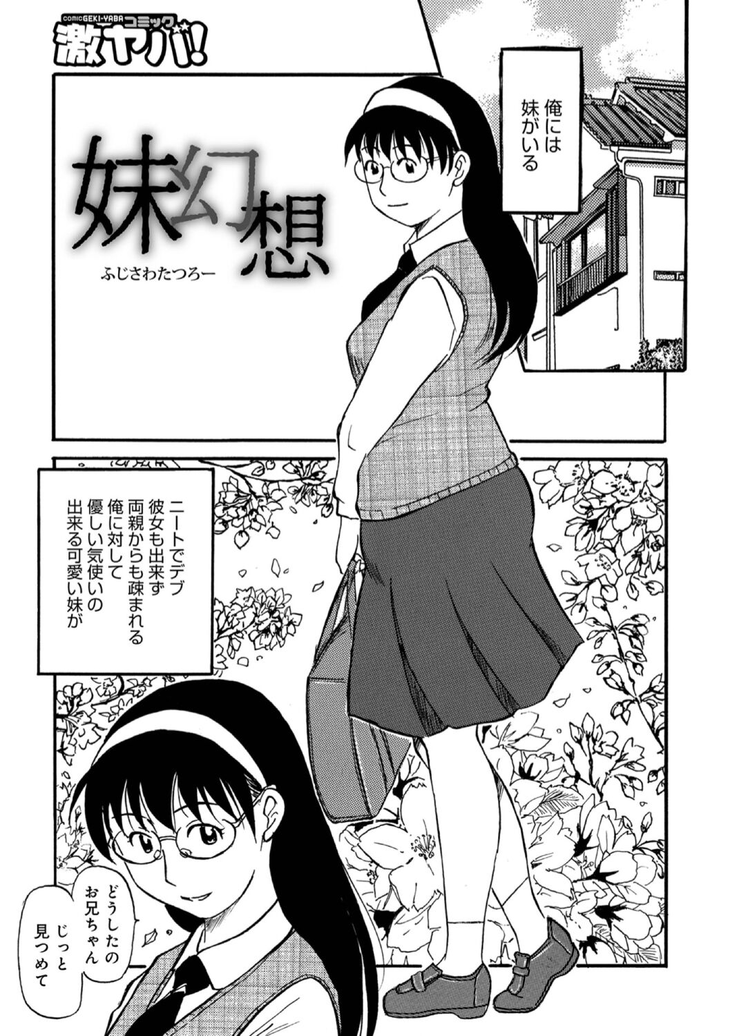 Okaasan Suki Darake - Page 103