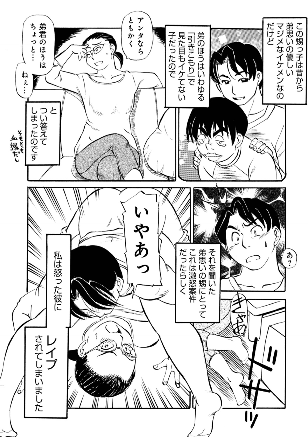 Okaasan Suki Darake - Page 52