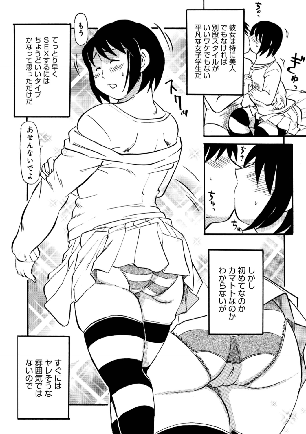 Okaasan Suki Darake - Page 64