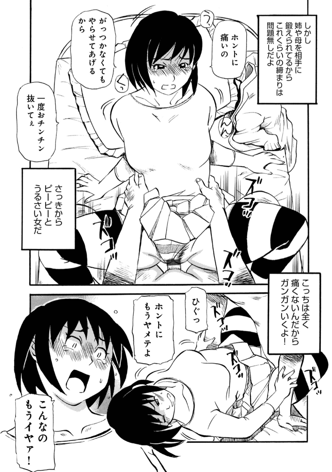 Okaasan Suki Darake - Page 68