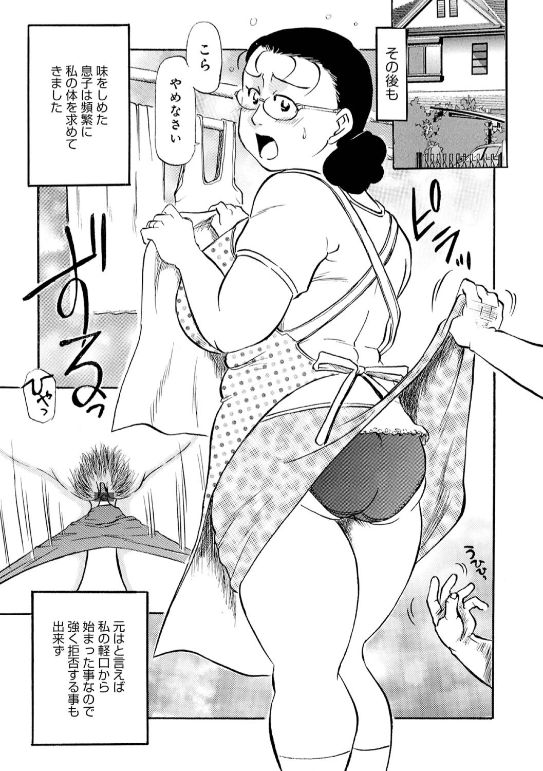 Haha no Geki Yaba Kokuhaku - Page 147
