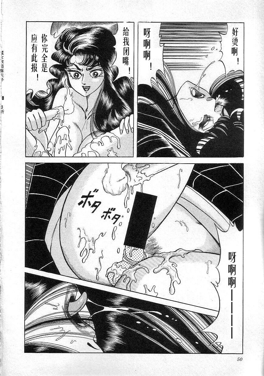Majo Kyoushi Mayako - Page 52