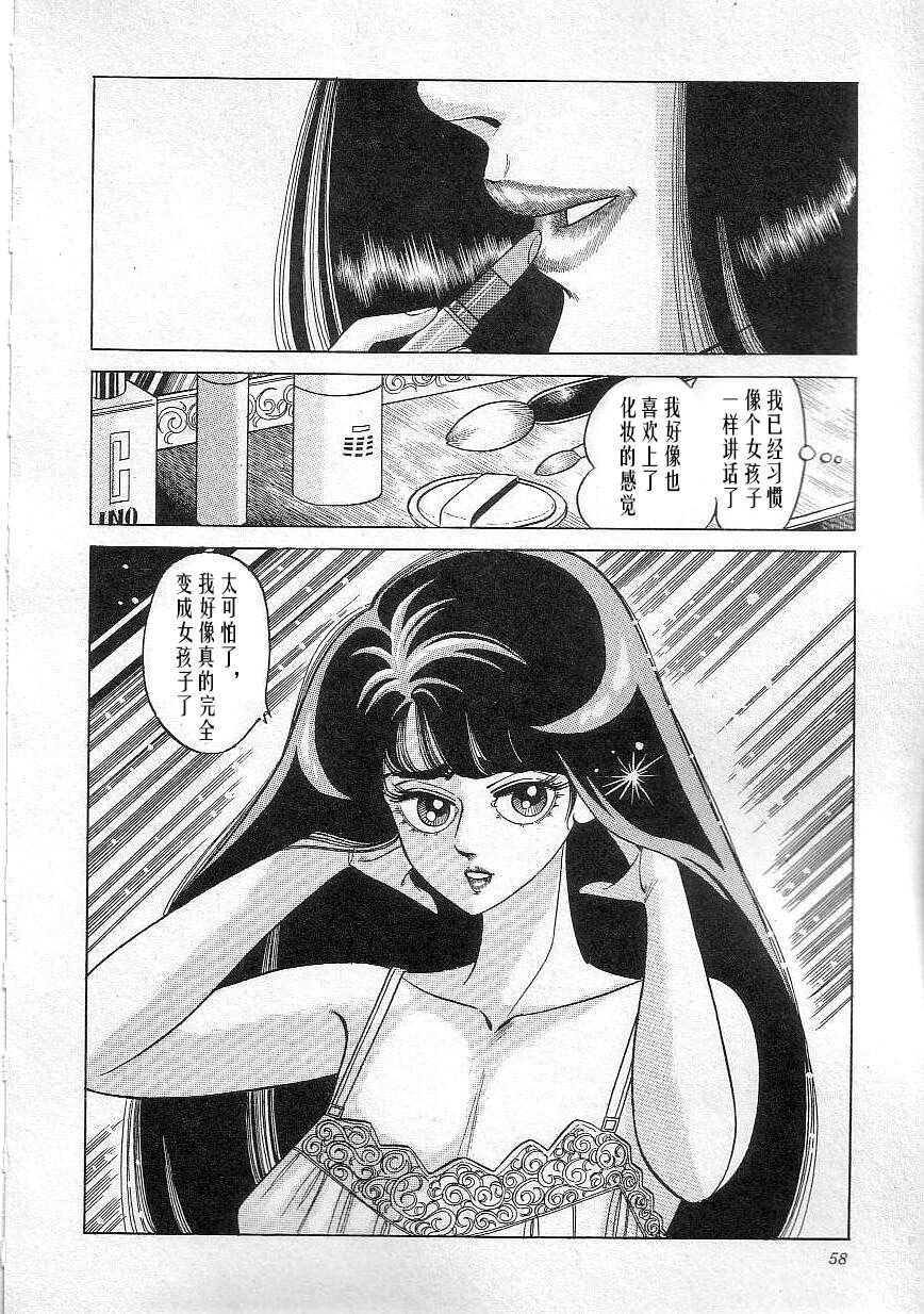 Majo Kyoushi Mayako - Page 60