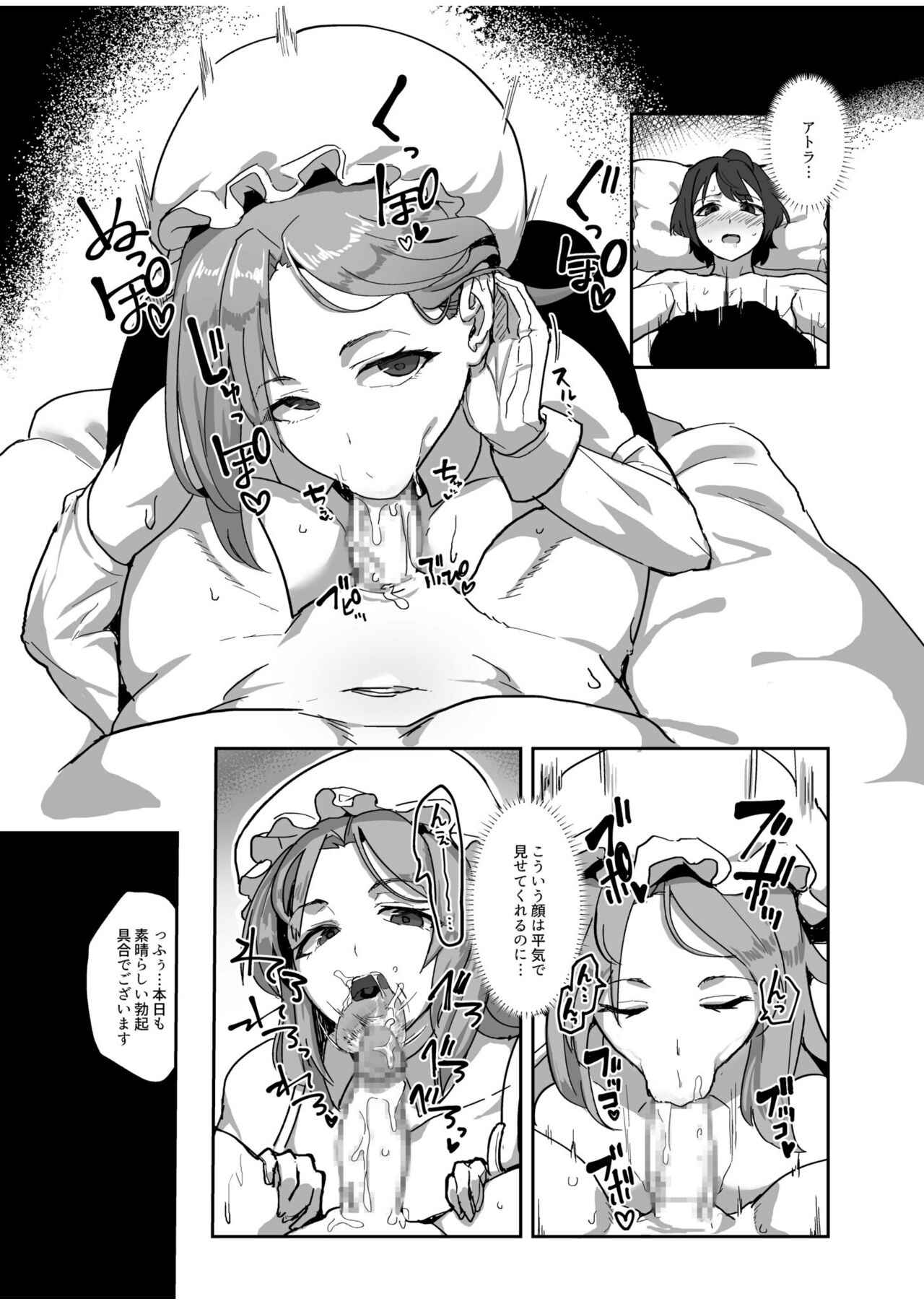 Kimi no ikikao ga mitakute - Page 15