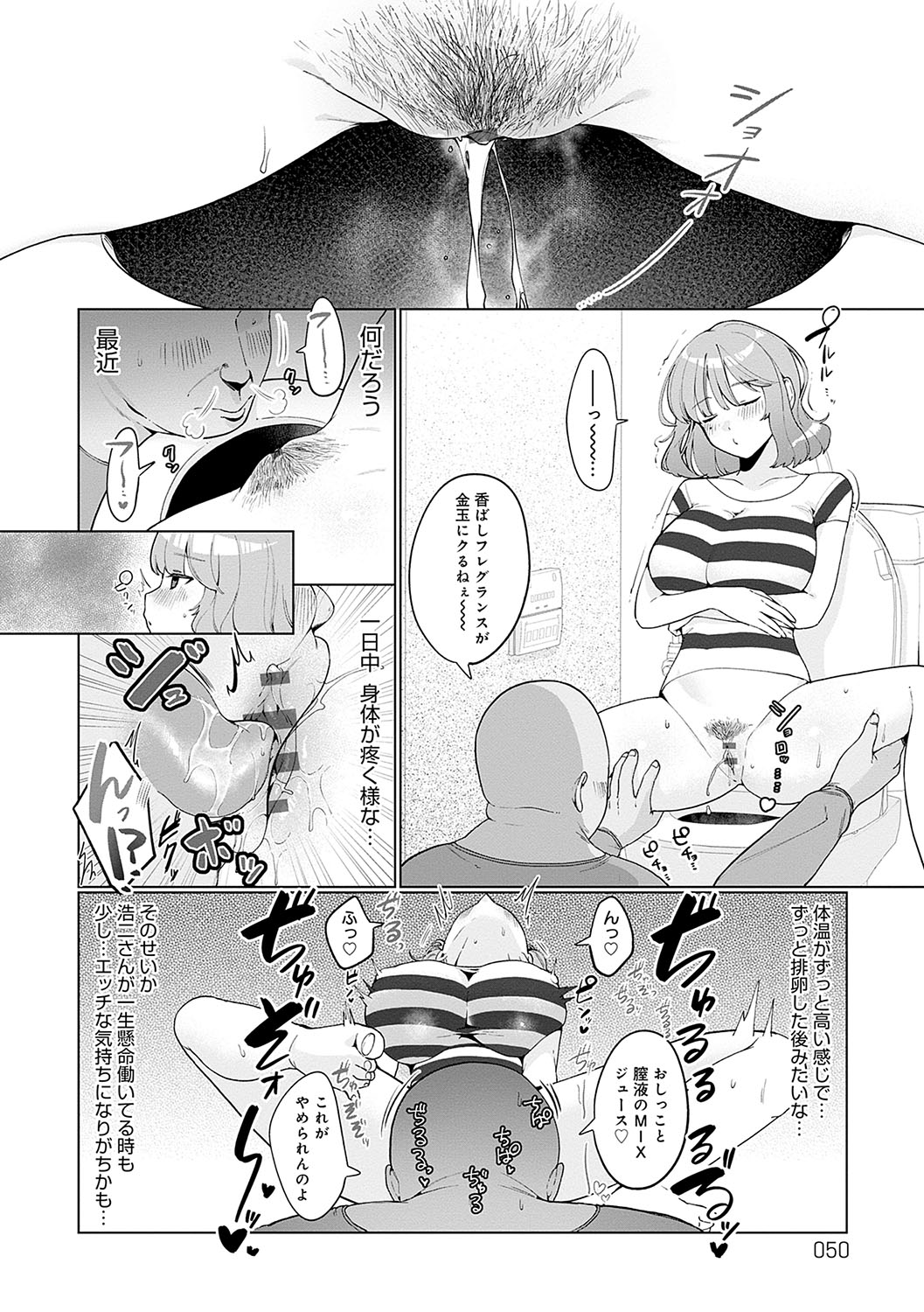 Surprise! Crazy? Parasite - Page 49