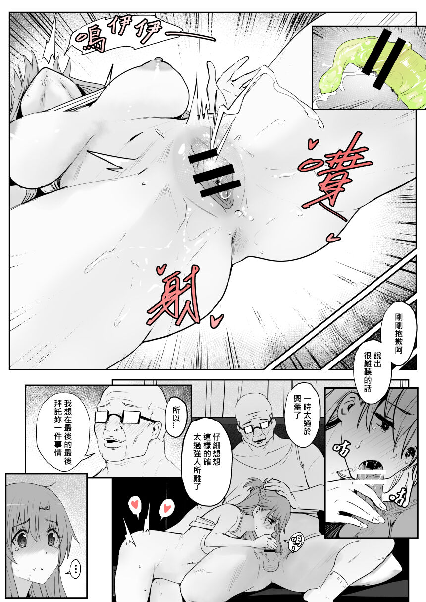 Asuna - Nishida 3 - Page 23