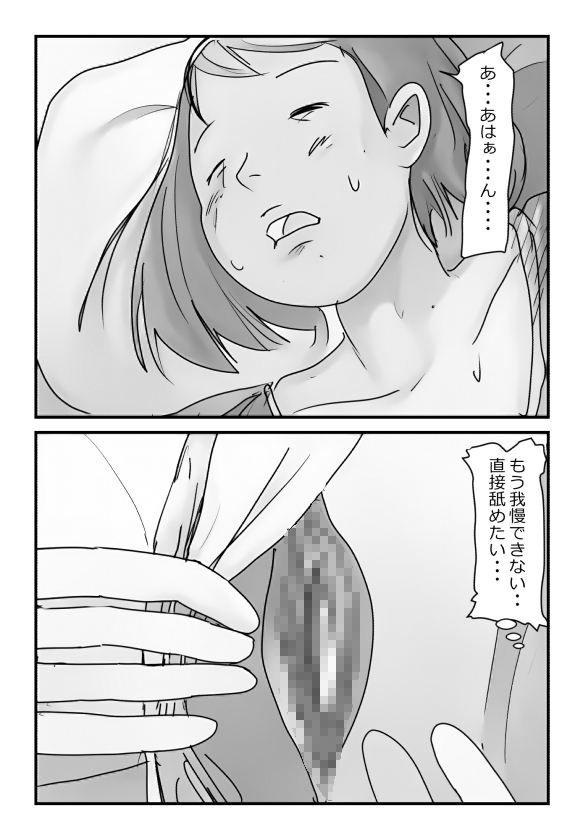 【近親相姦体験】母さんにマッサージをしてたら濡れてきたので挿入してみた - Page 9