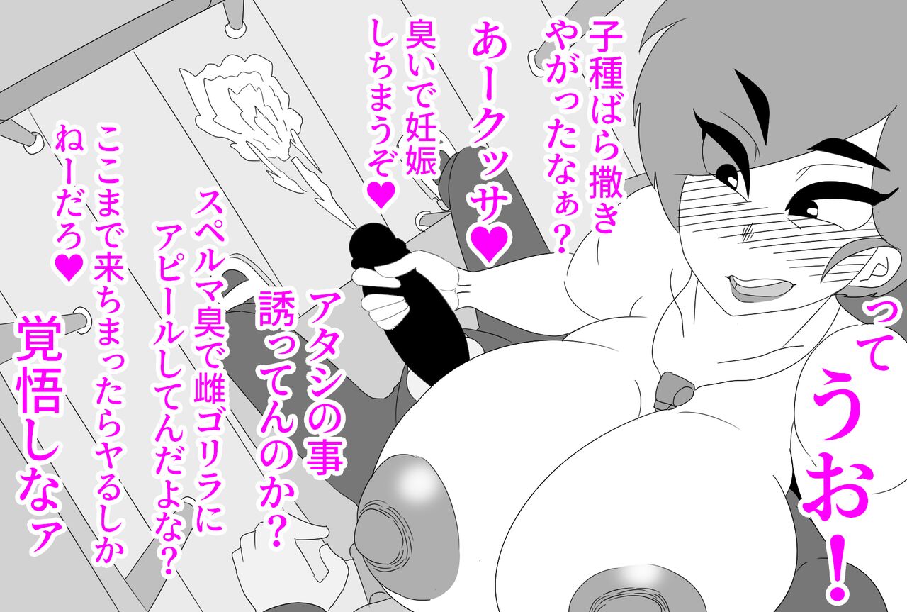 母ちゃんにチンポ見せてみな!! - Page 15