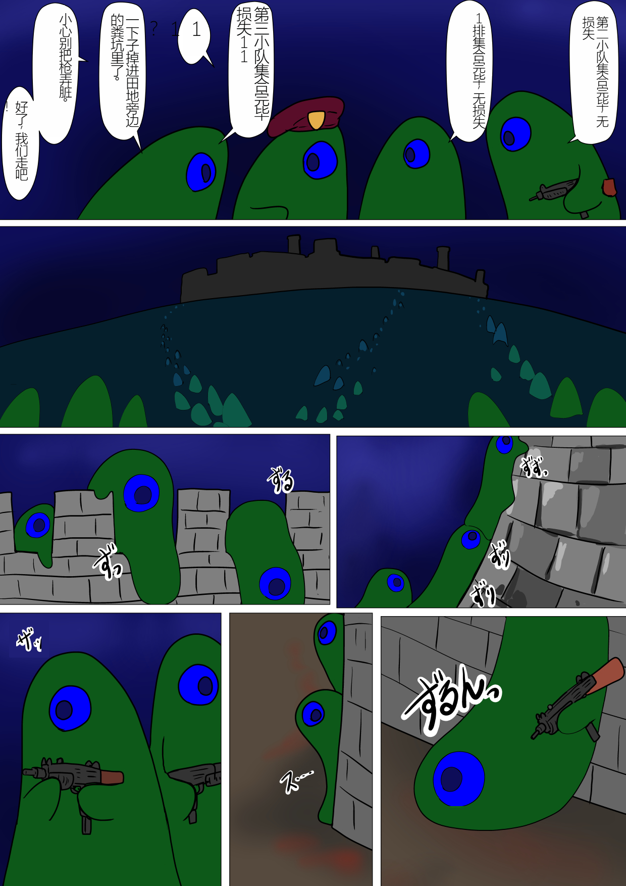 Shirobuta no Kowasikata - Page 16