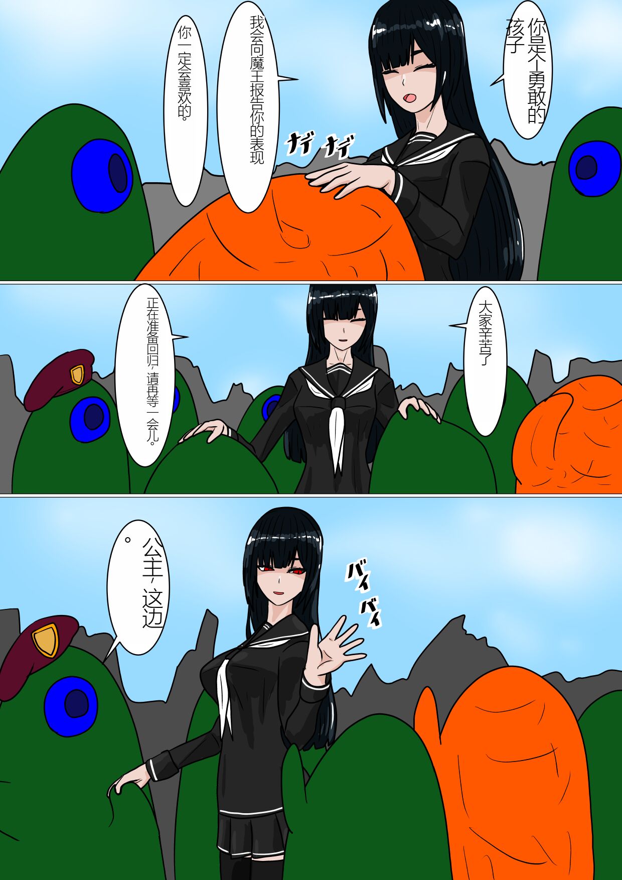 Shirobuta no Kowasikata - Page 22